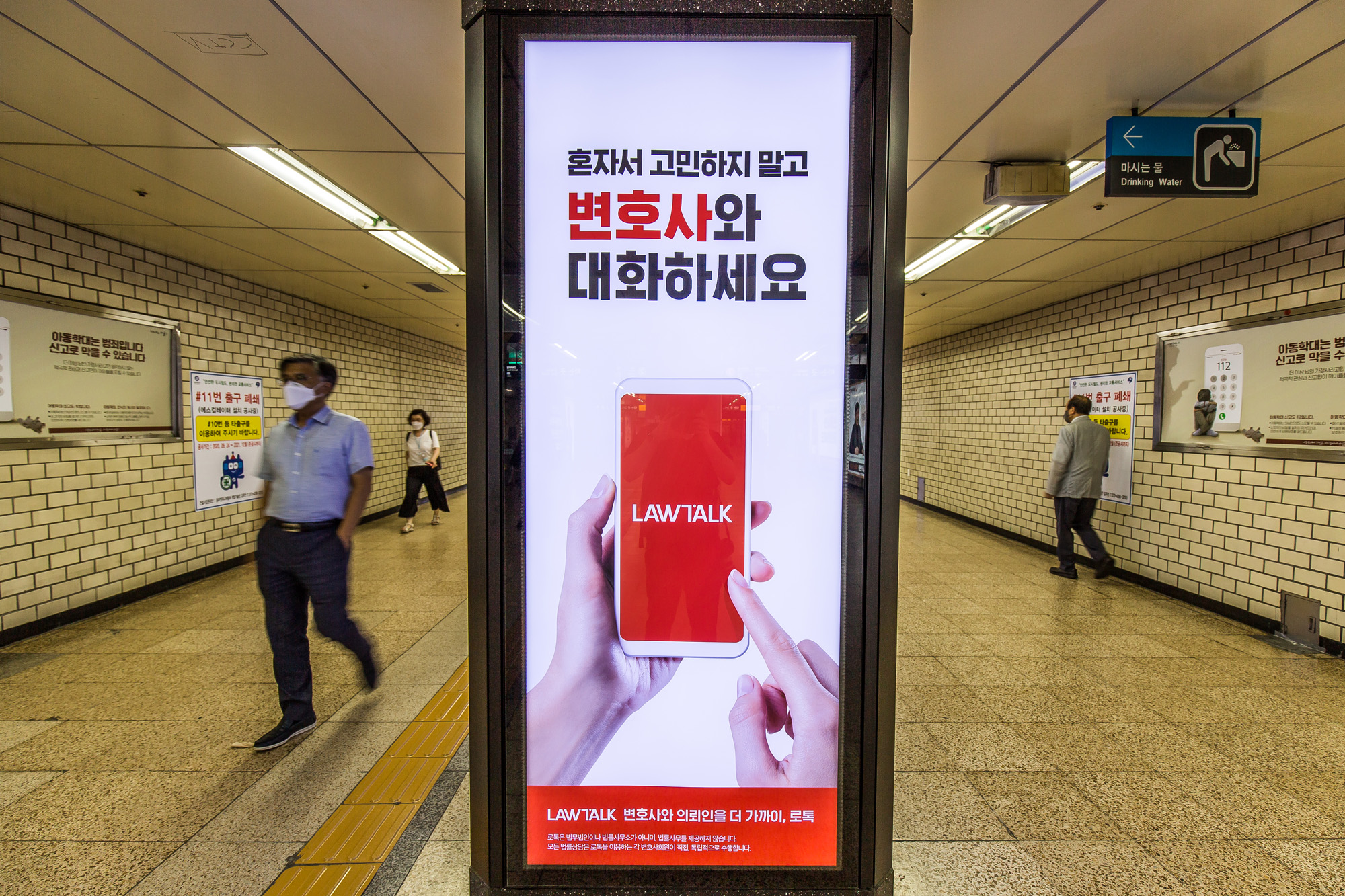 법조;법률;로톡;법률플랫폼;변호사협회;변호사상담