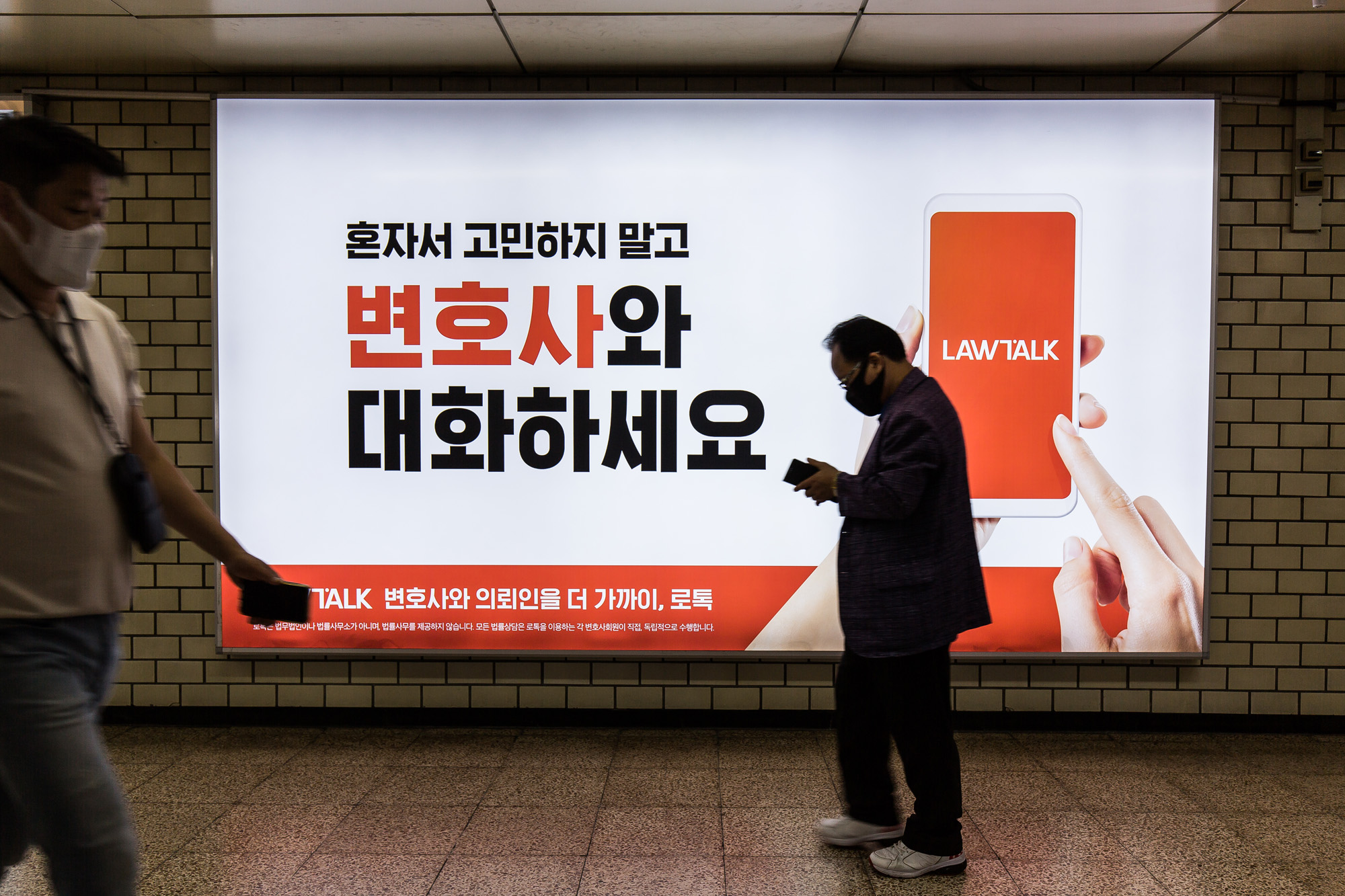 법조;법률;로톡;법률플랫폼;변호사협회;변호사상담