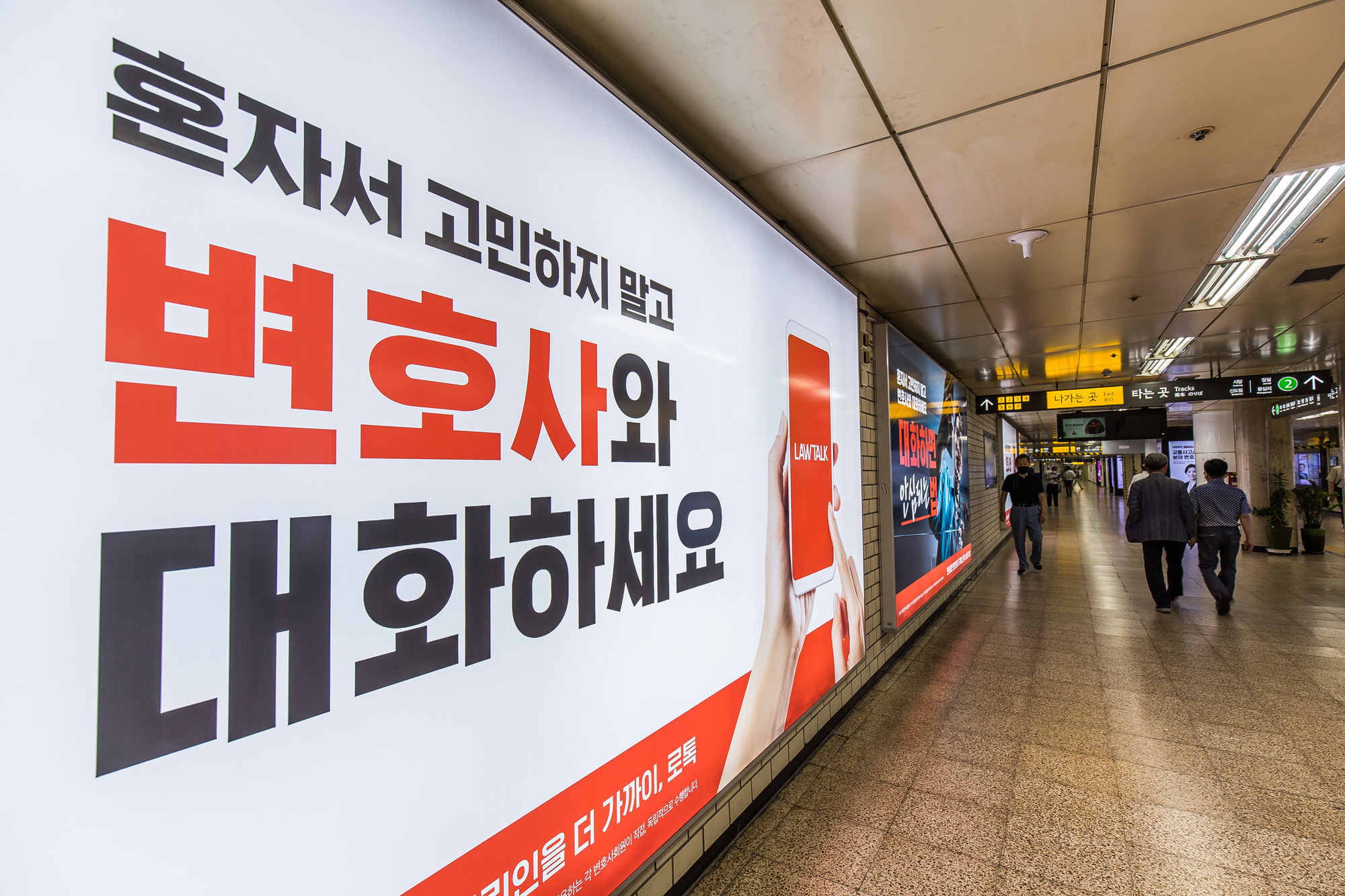 법조;법률;로톡;법률플랫폼;변호사협회;변호사상담