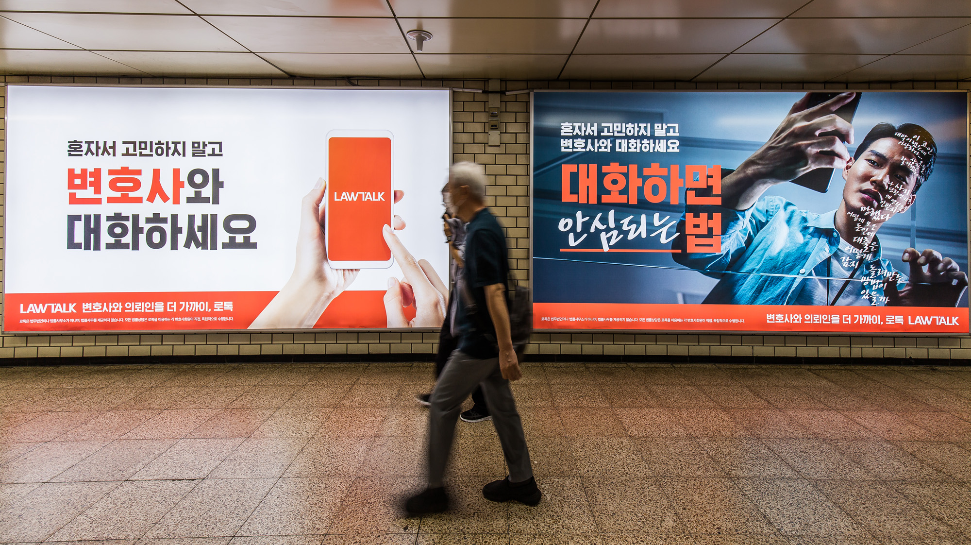 법조;법률;로톡;법률플랫폼;변호사협회;변호사상담