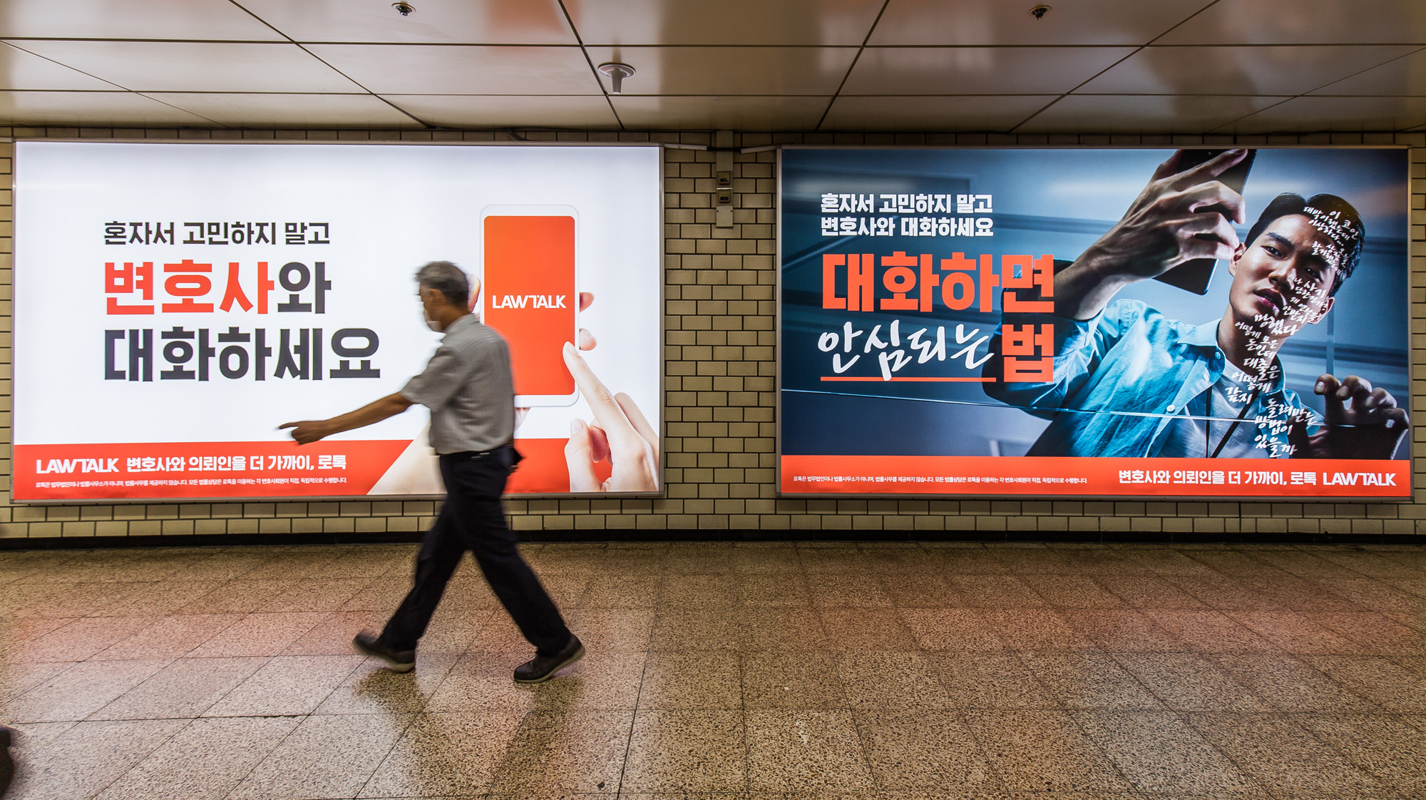 법조;법률;로톡;법률플랫폼;변호사협회;변호사상담