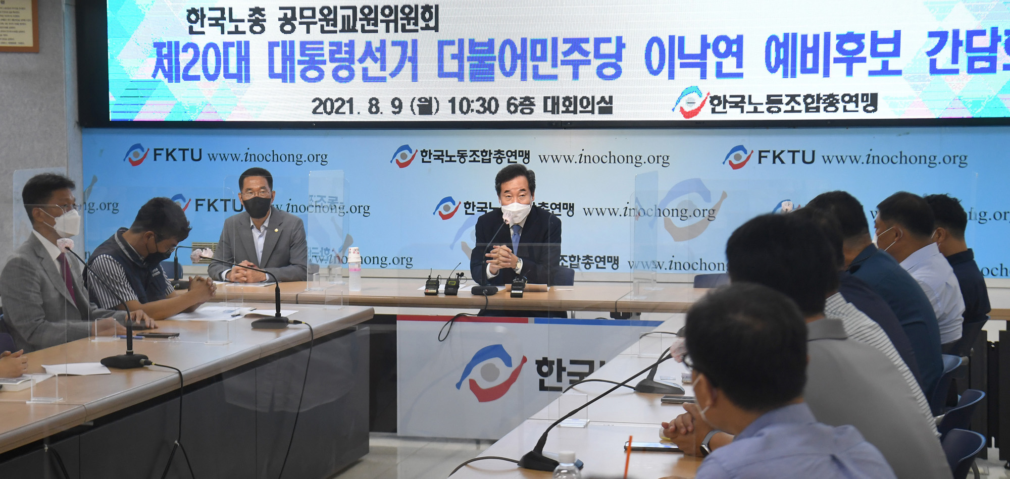 정치;정당;더불어민주당;이낙연;대선;경선;예비후보