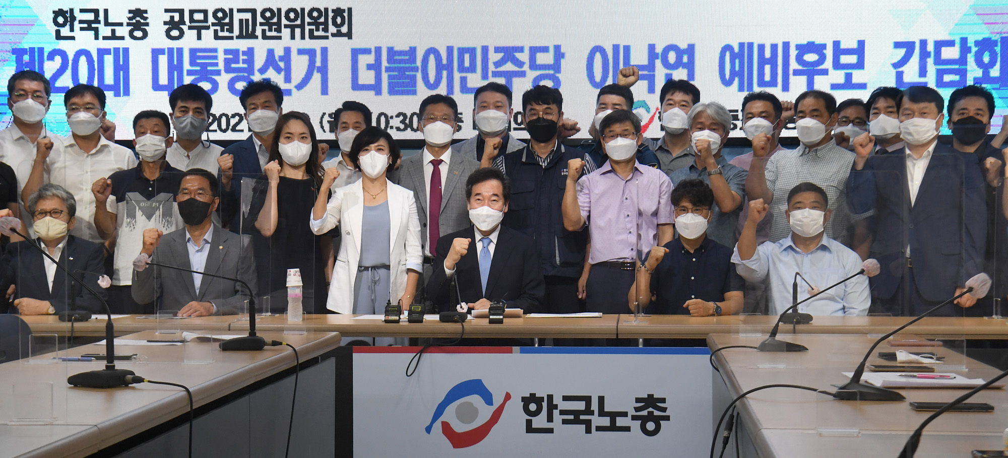 정치;정당;더불어민주당;이낙연;대선;경선;예비후보