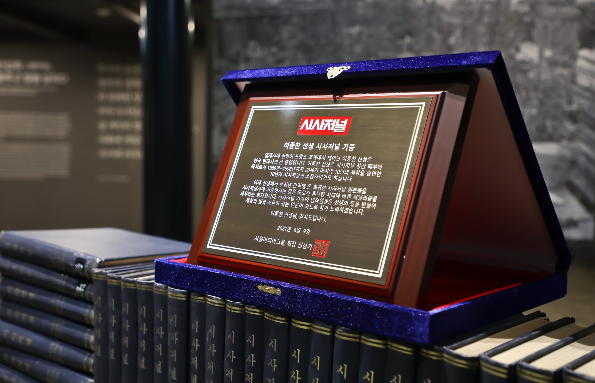 시사저널 이종찬 심상기