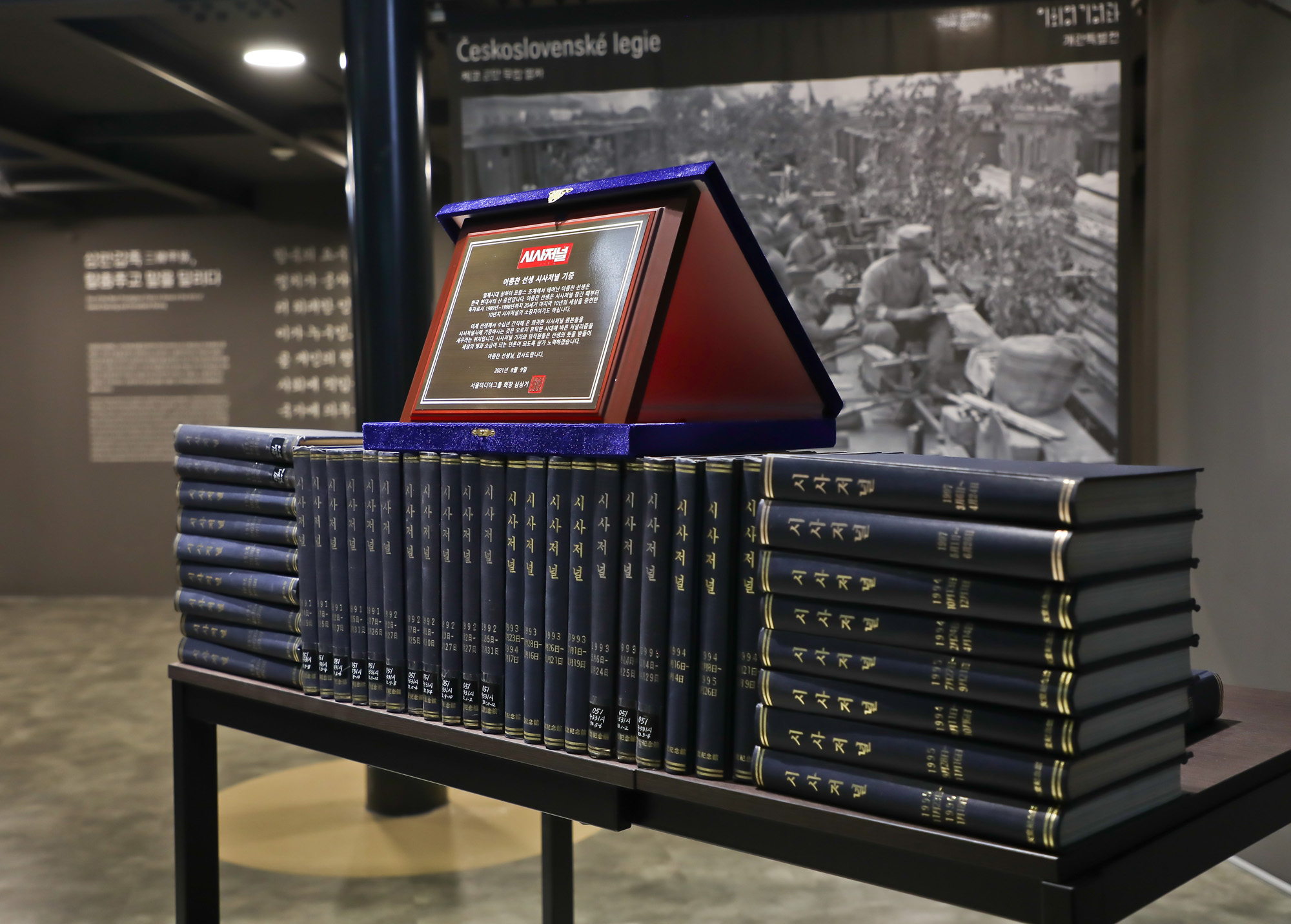 시사저널 이종찬 심상기