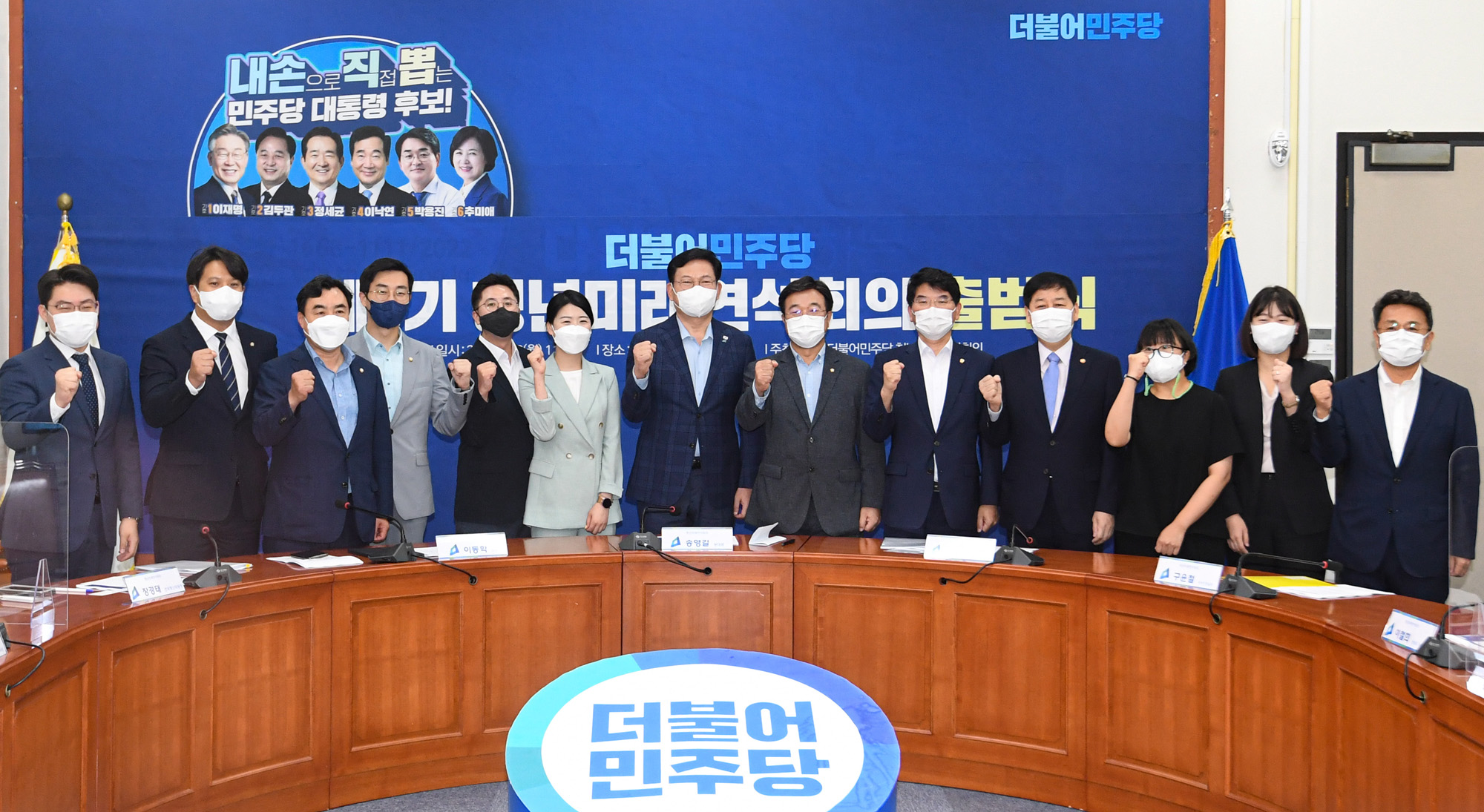 정치;정당;더불어민주당;청년미래연석회이