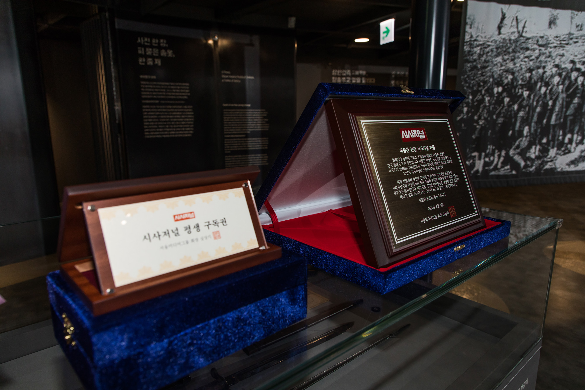 행사;시사저널;시사저널희귀본기증식;시사저널기증행사;이종찬;이종찬전국정원장;이회영기념관