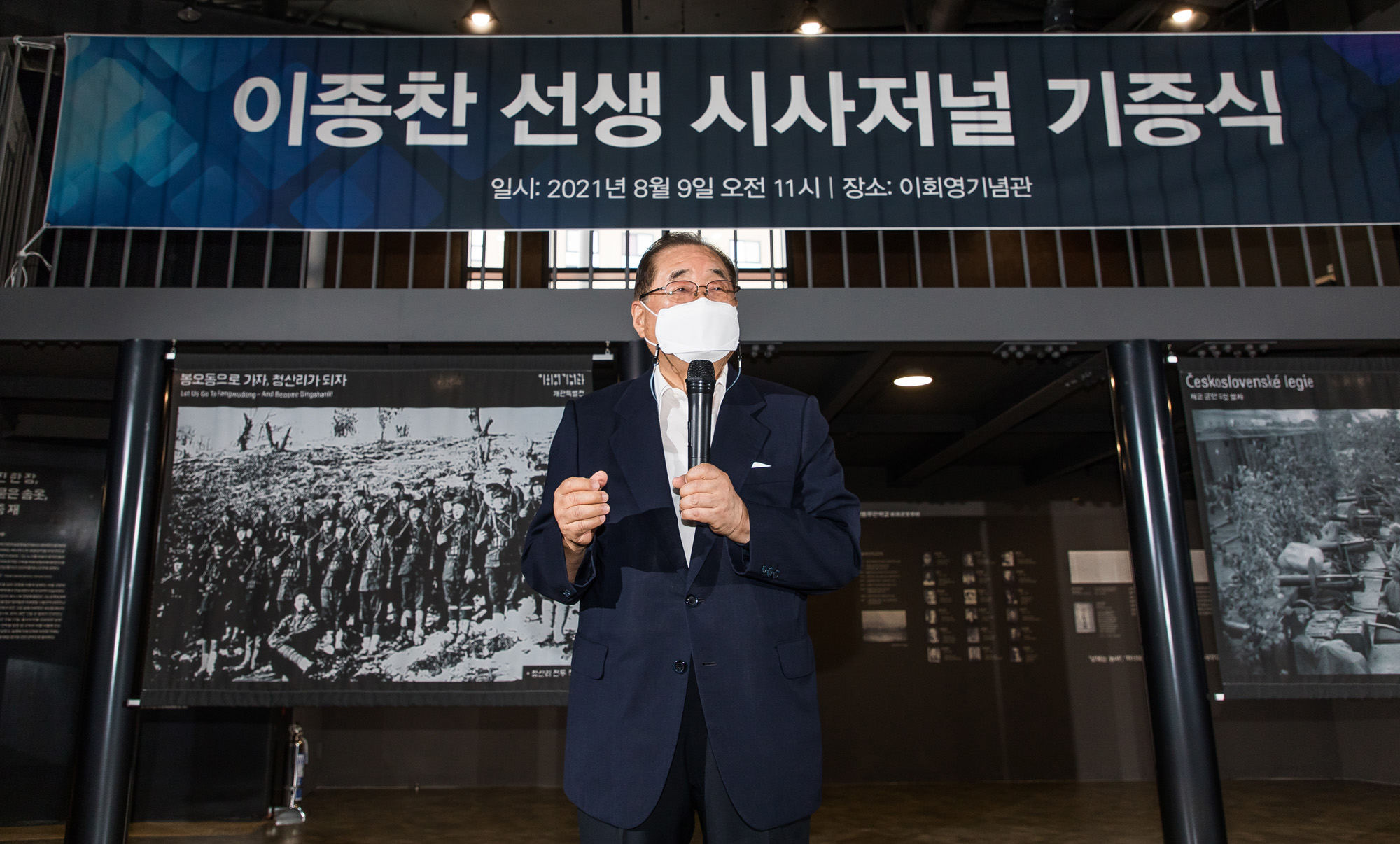 행사;시사저널;시사저널희귀본기증식;시사저널기증행사;이종찬;이종찬전국정원장;이회영기념관