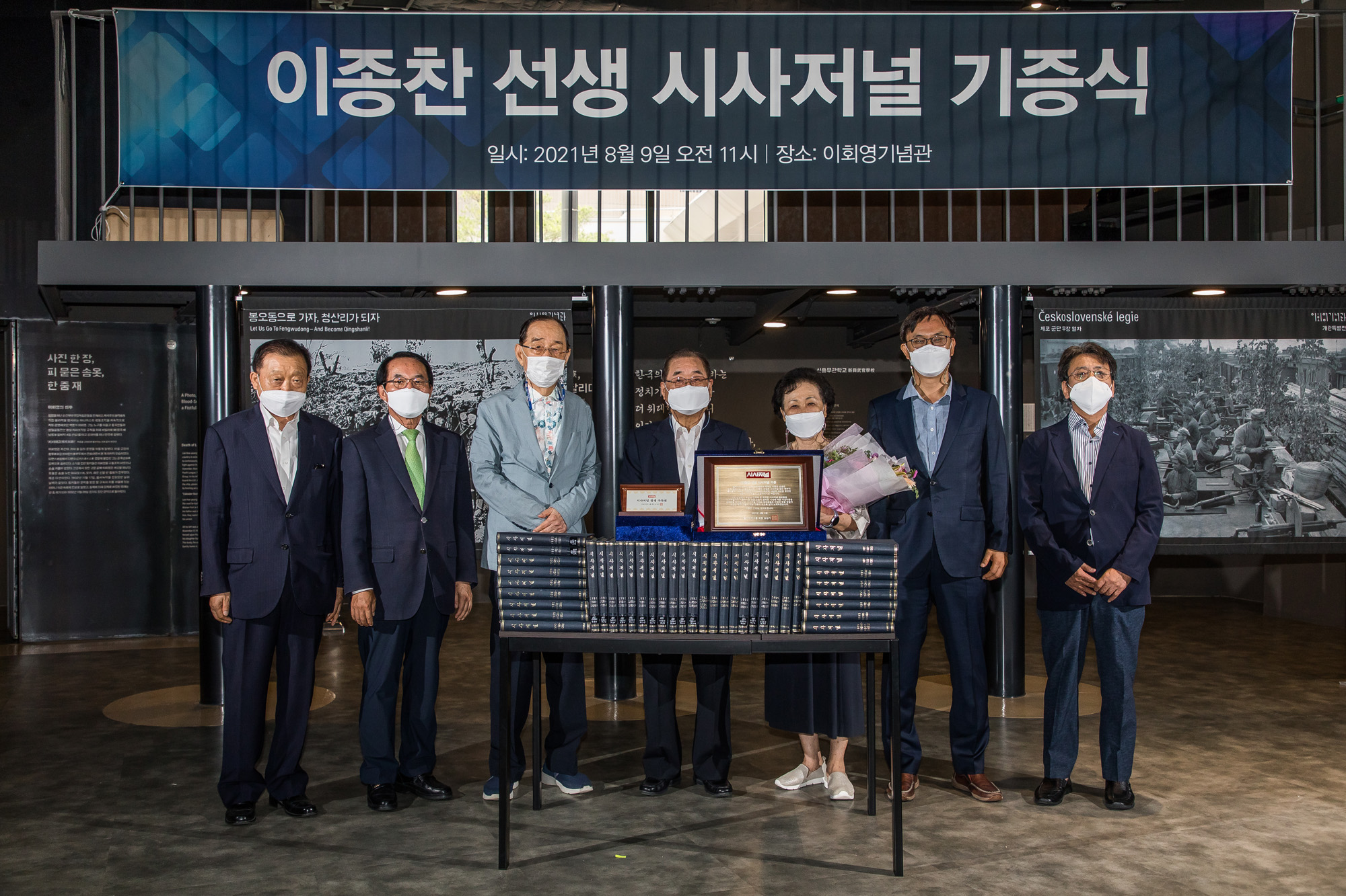 행사;시사저널;시사저널희귀본기증식;시사저널기증행사;이종찬;이종찬전국정원장;이회영기념관