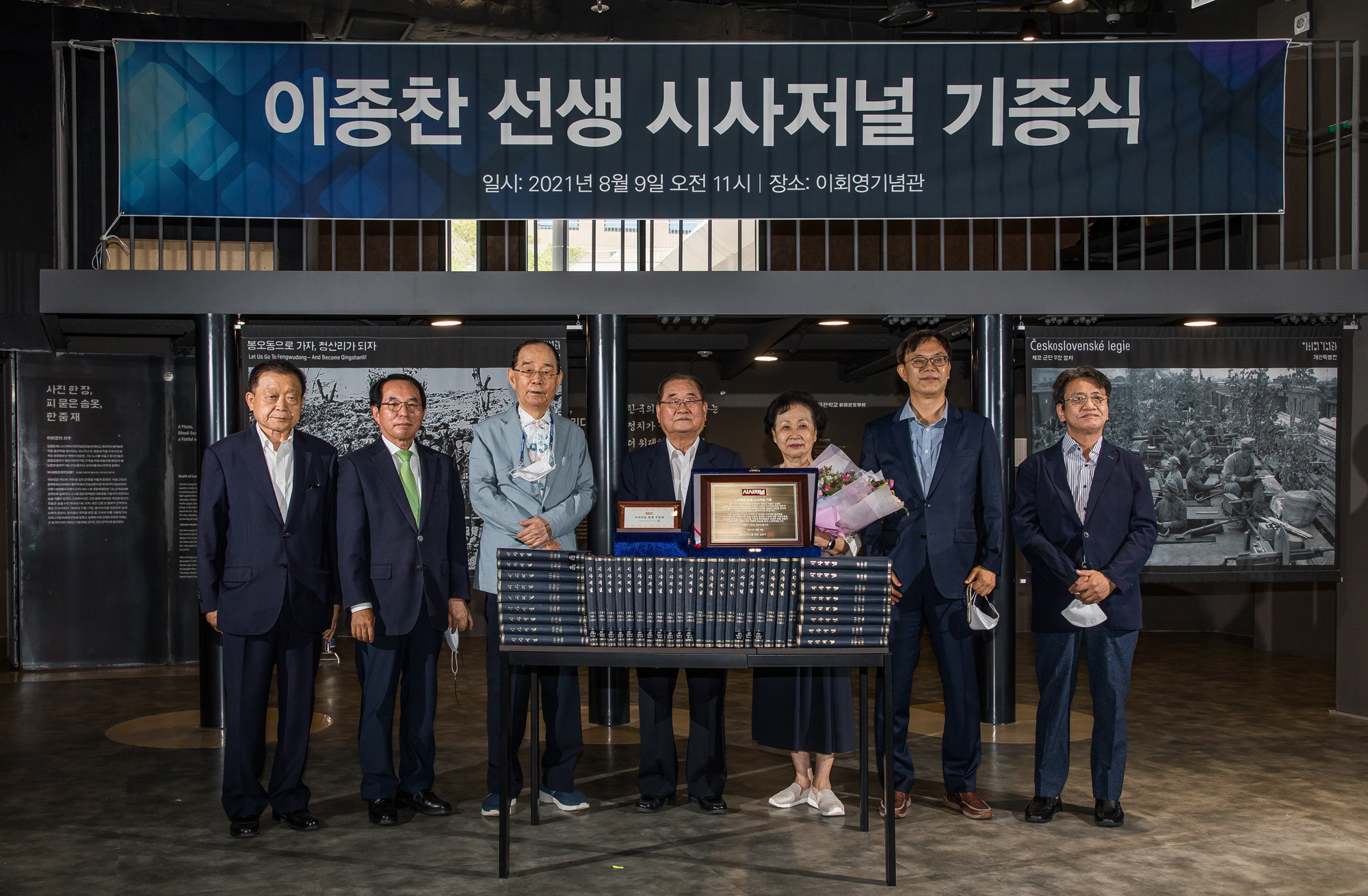 행사;시사저널;시사저널희귀본기증식;시사저널기증행사;이종찬;이종찬전국정원장;이회영기념관