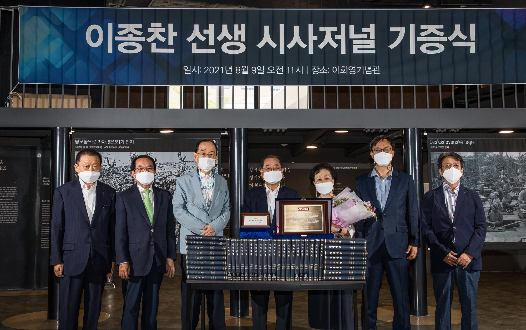 행사;시사저널;시사저널희귀본기증식;시사저널기증행사;이종찬;이종찬전국정원장;이회영기념관