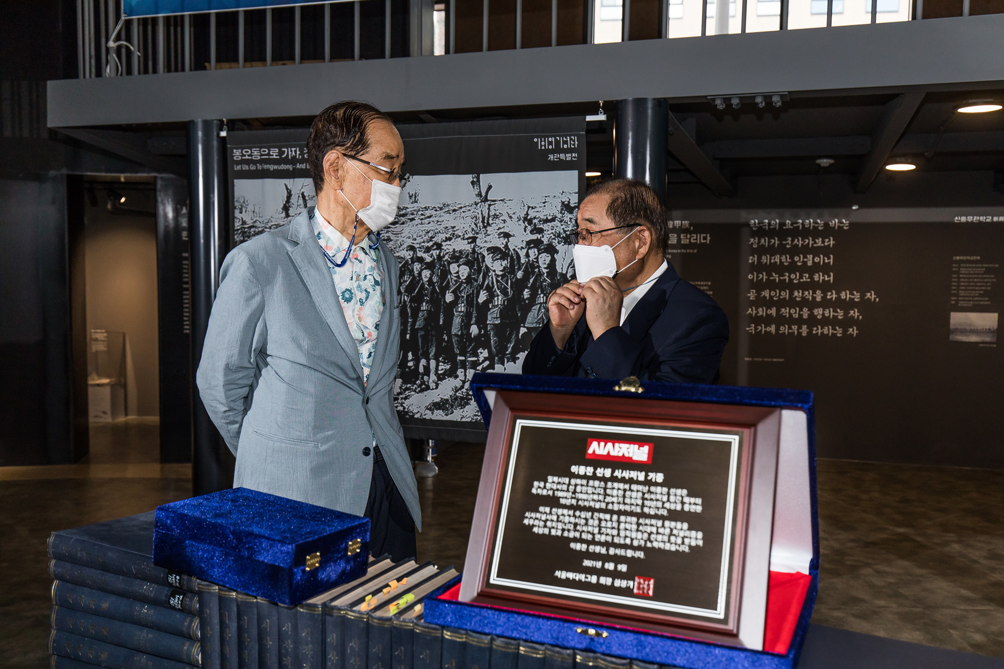 행사;시사저널;시사저널희귀본기증식;시사저널기증행사;이종찬;이종찬전국정원장;이회영기념관