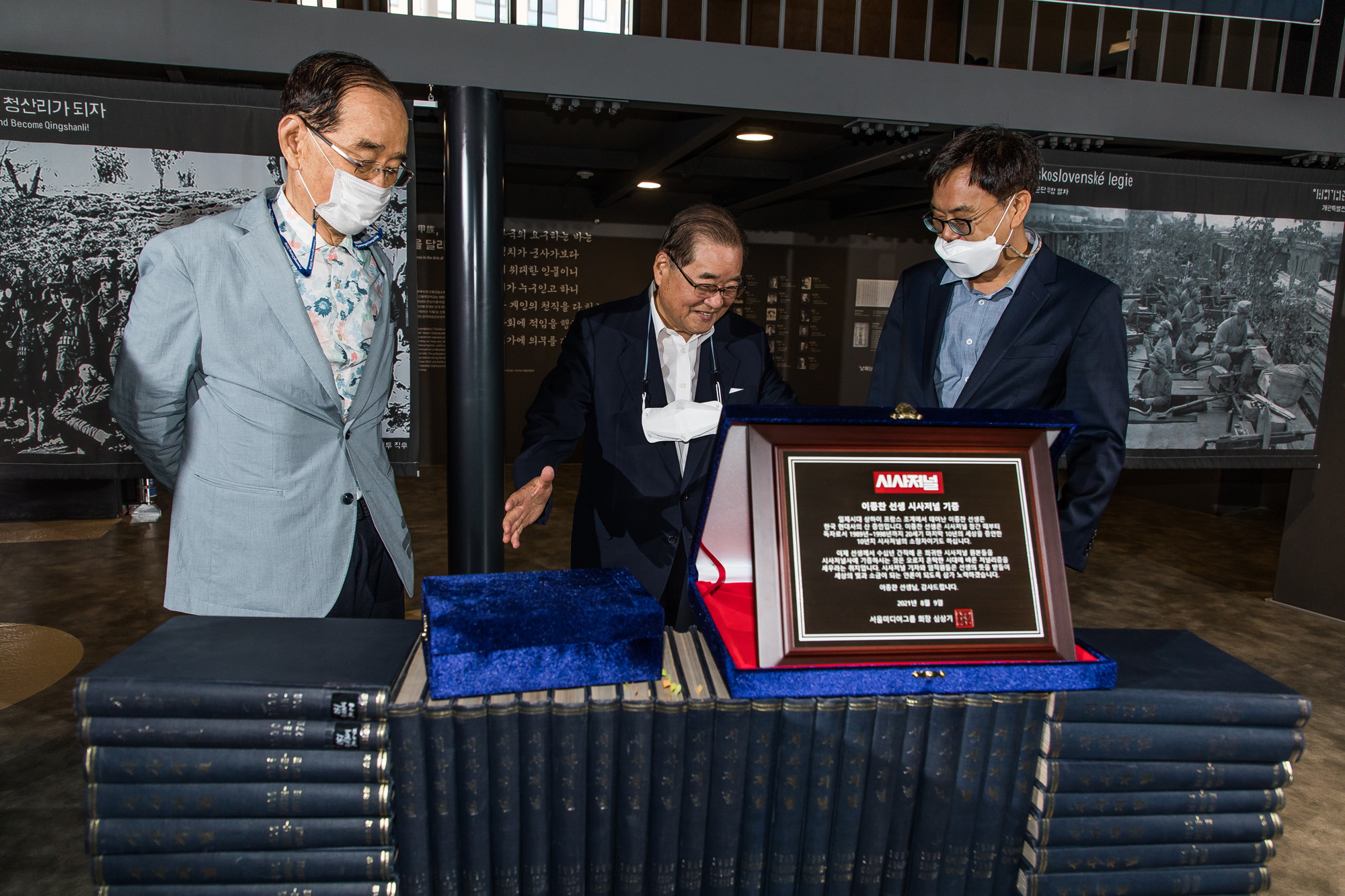 행사;시사저널;시사저널희귀본기증식;시사저널기증행사;이종찬;이종찬전국정원장;이회영기념관