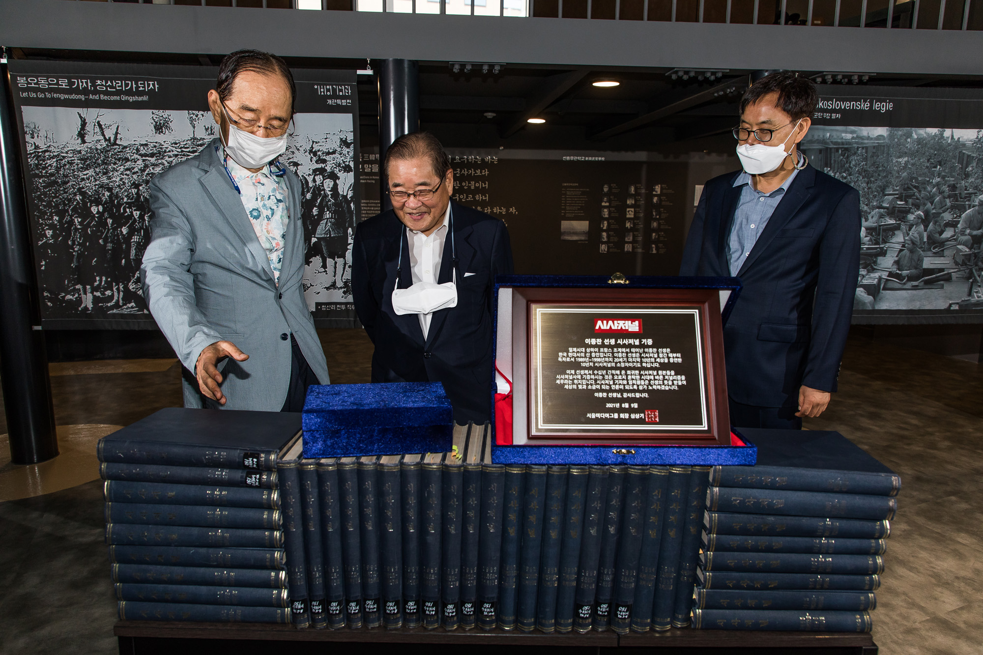 행사;시사저널;시사저널희귀본기증식;시사저널기증행사;이종찬;이종찬전국정원장;이회영기념관