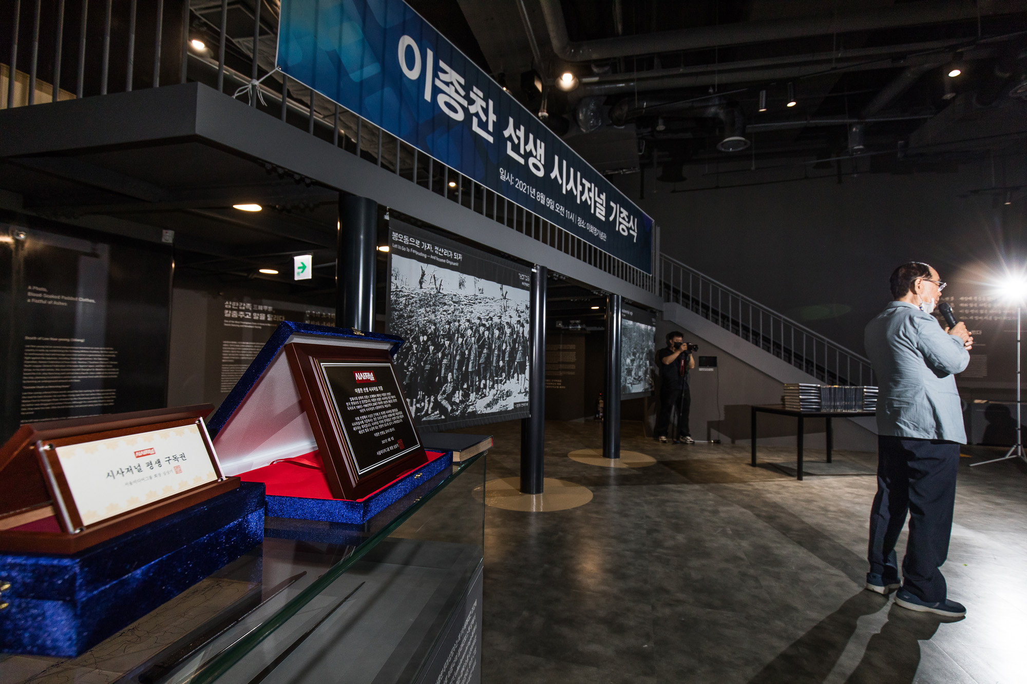 행사;시사저널;시사저널희귀본기증식;시사저널기증행사;이종찬;이종찬전국정원장;이회영기념관
