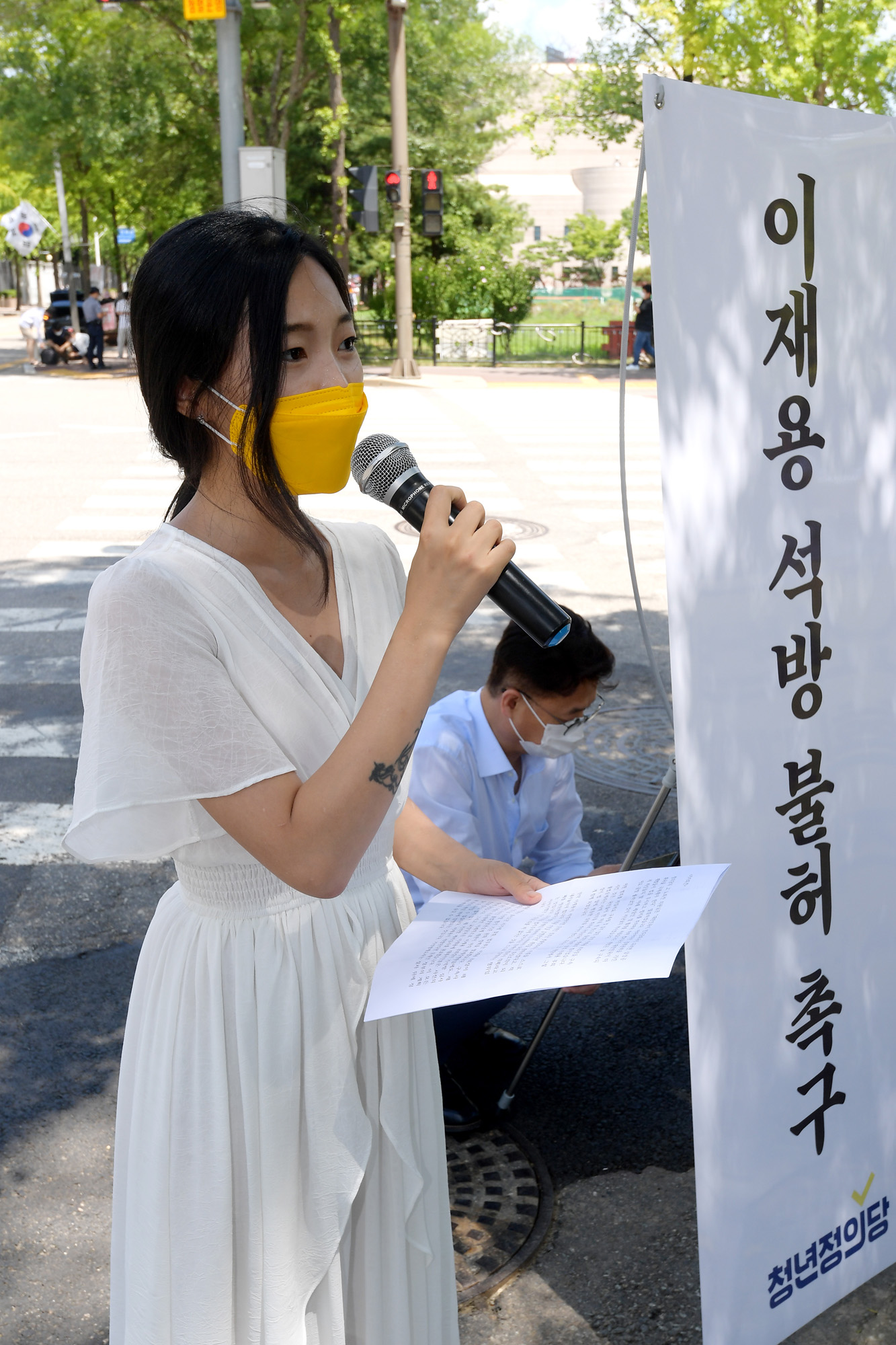 정치;정당;정의당;이재용;가석방;석방불허