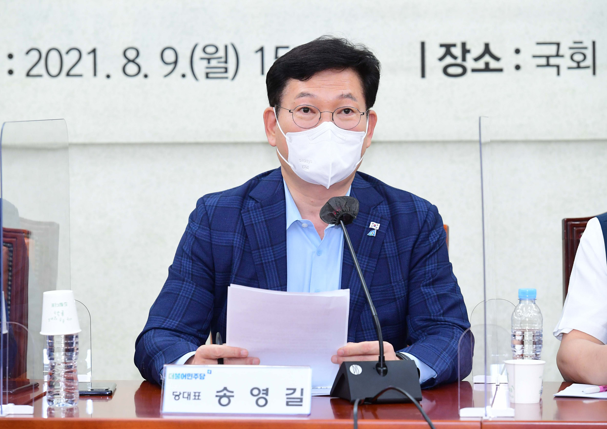정치;정당;더불어민주당;송영길;택배노동자