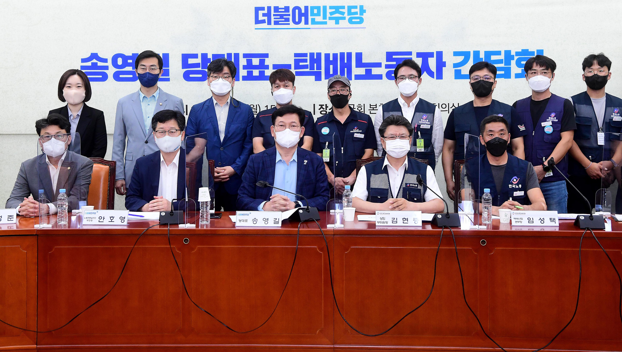 정치;정당;더불어민주당;송영길;택배노동자
