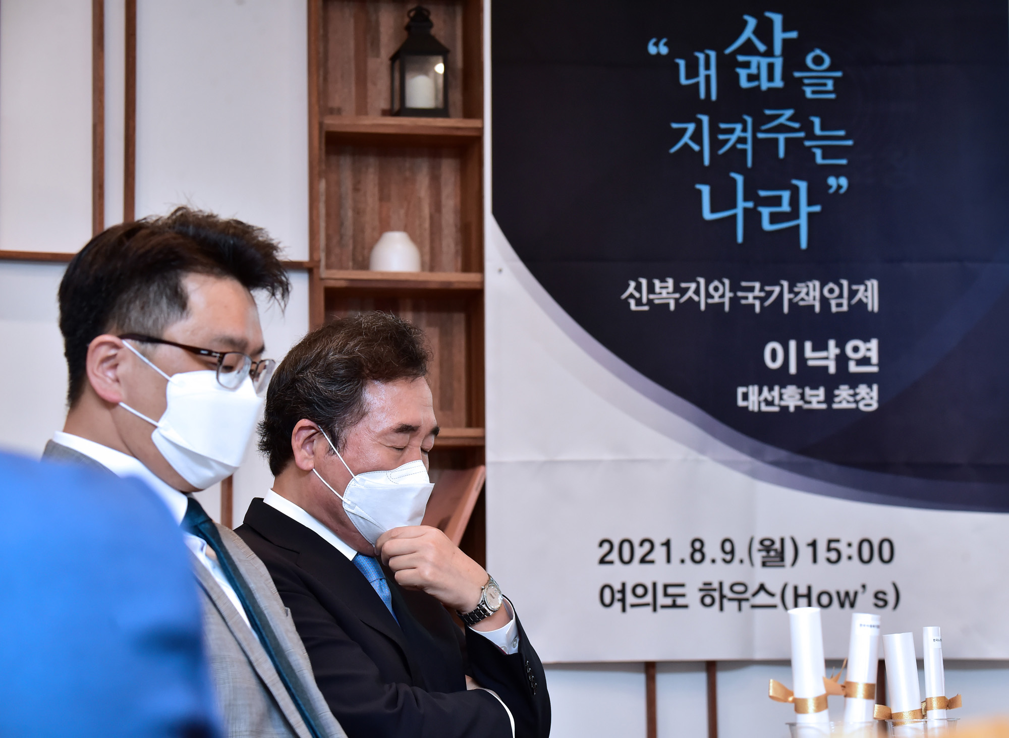 정치;정당;더불어민주당;이낙연
