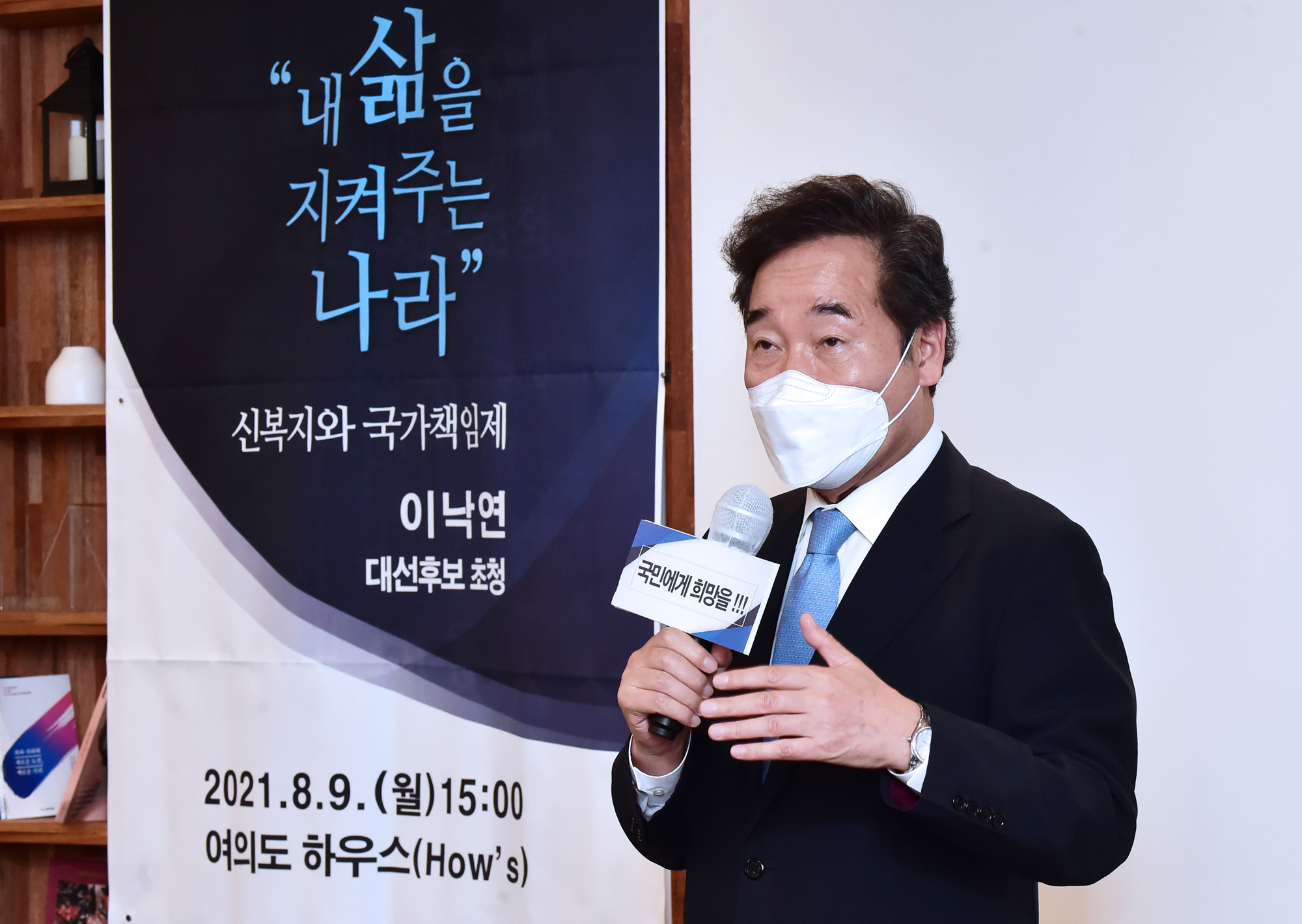 정치;정당;더불어민주당;이낙연