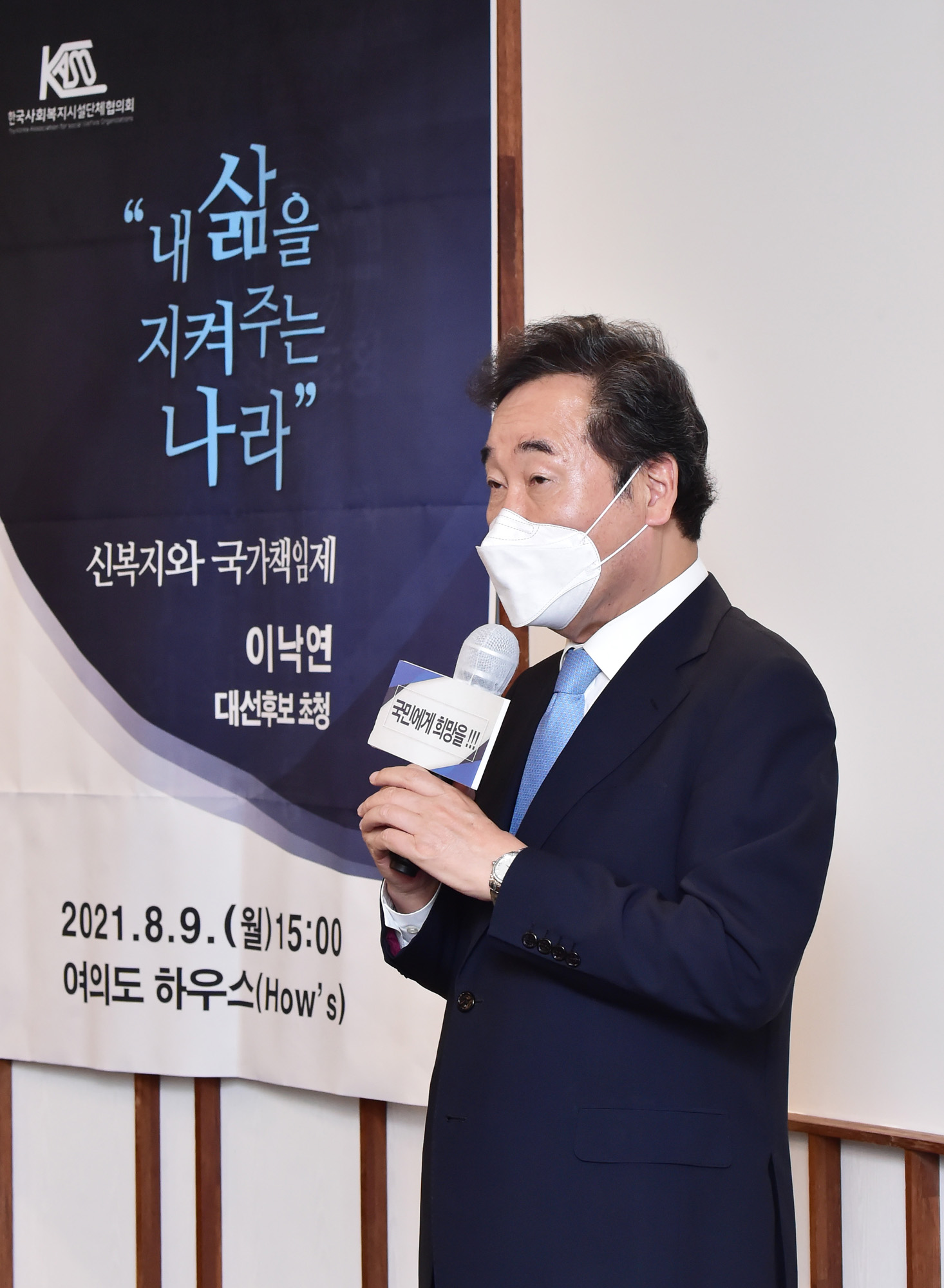 정치;정당;더불어민주당;이낙연