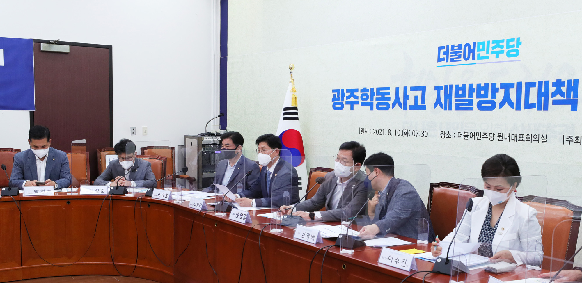 정치;정당;더불어민주당;당정협의;광주;학동