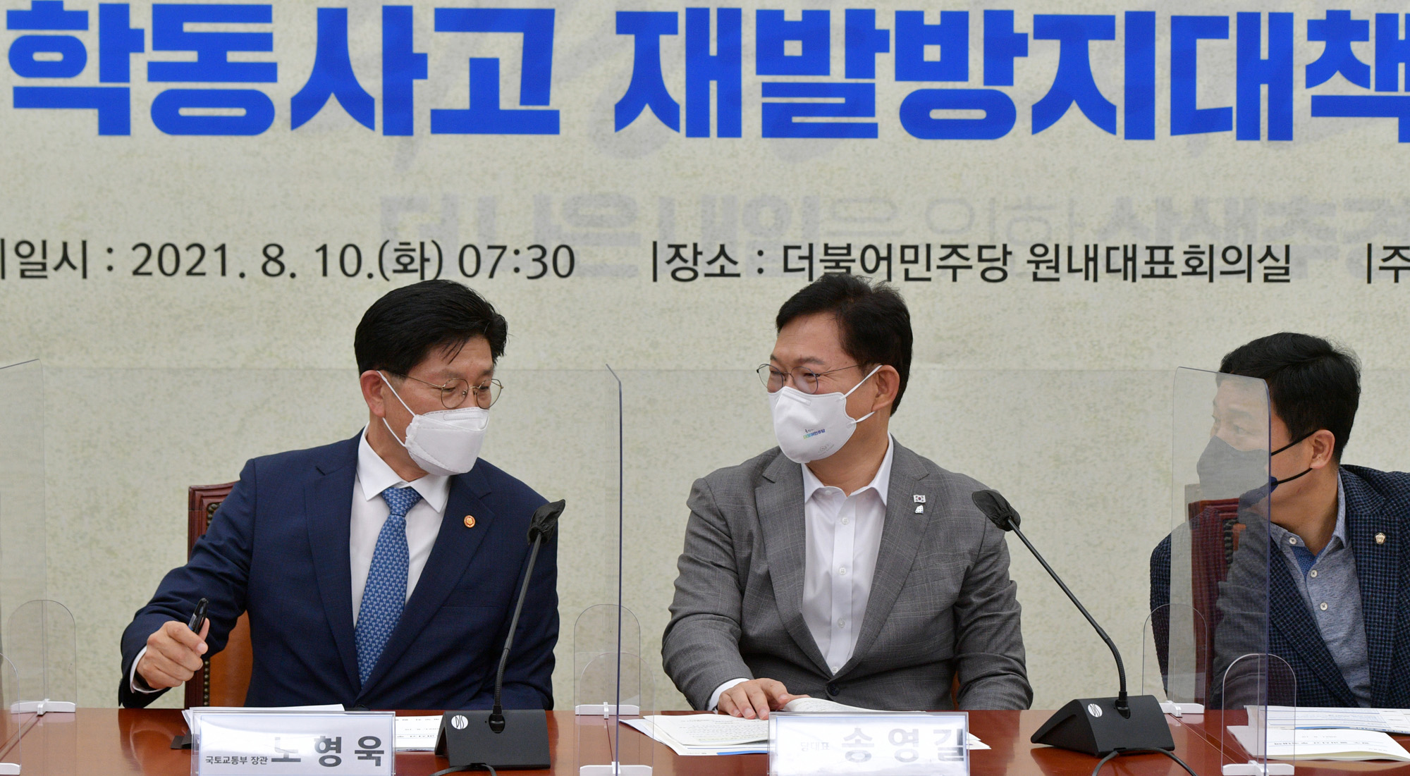 정치;정당;더불어민주당;당정협의;광주;학동