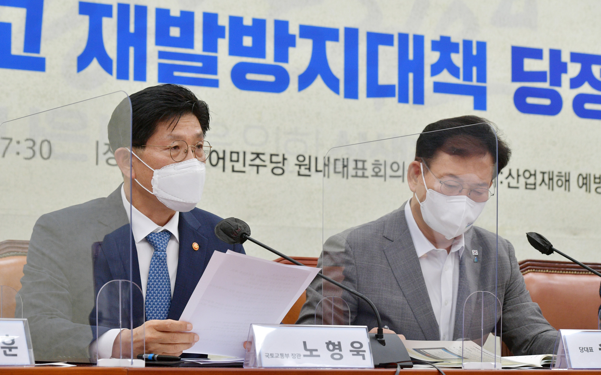 정치;정당;더불어민주당;당정협의;광주;학동