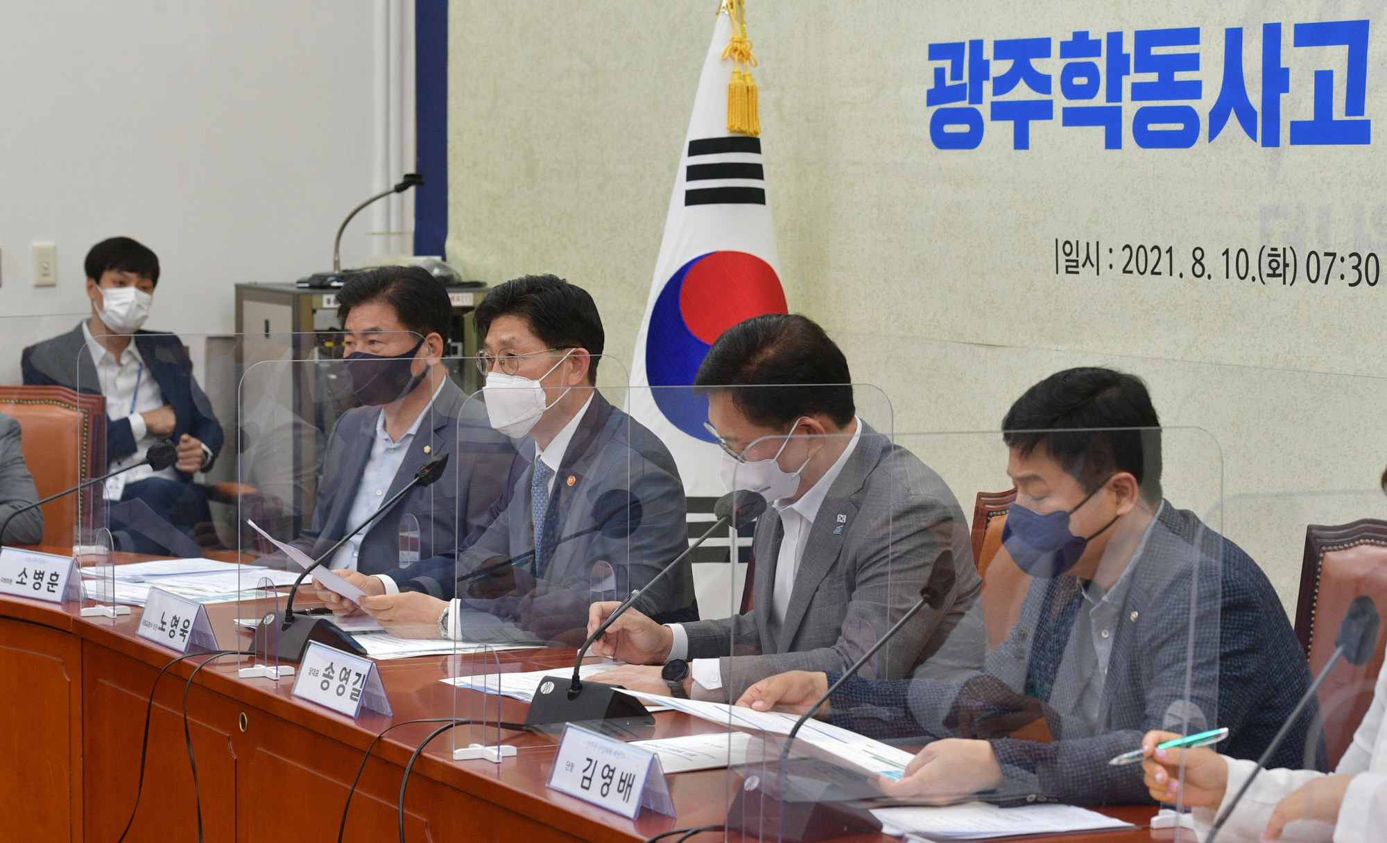 정치;정당;더불어민주당;당정협의;광주;학동