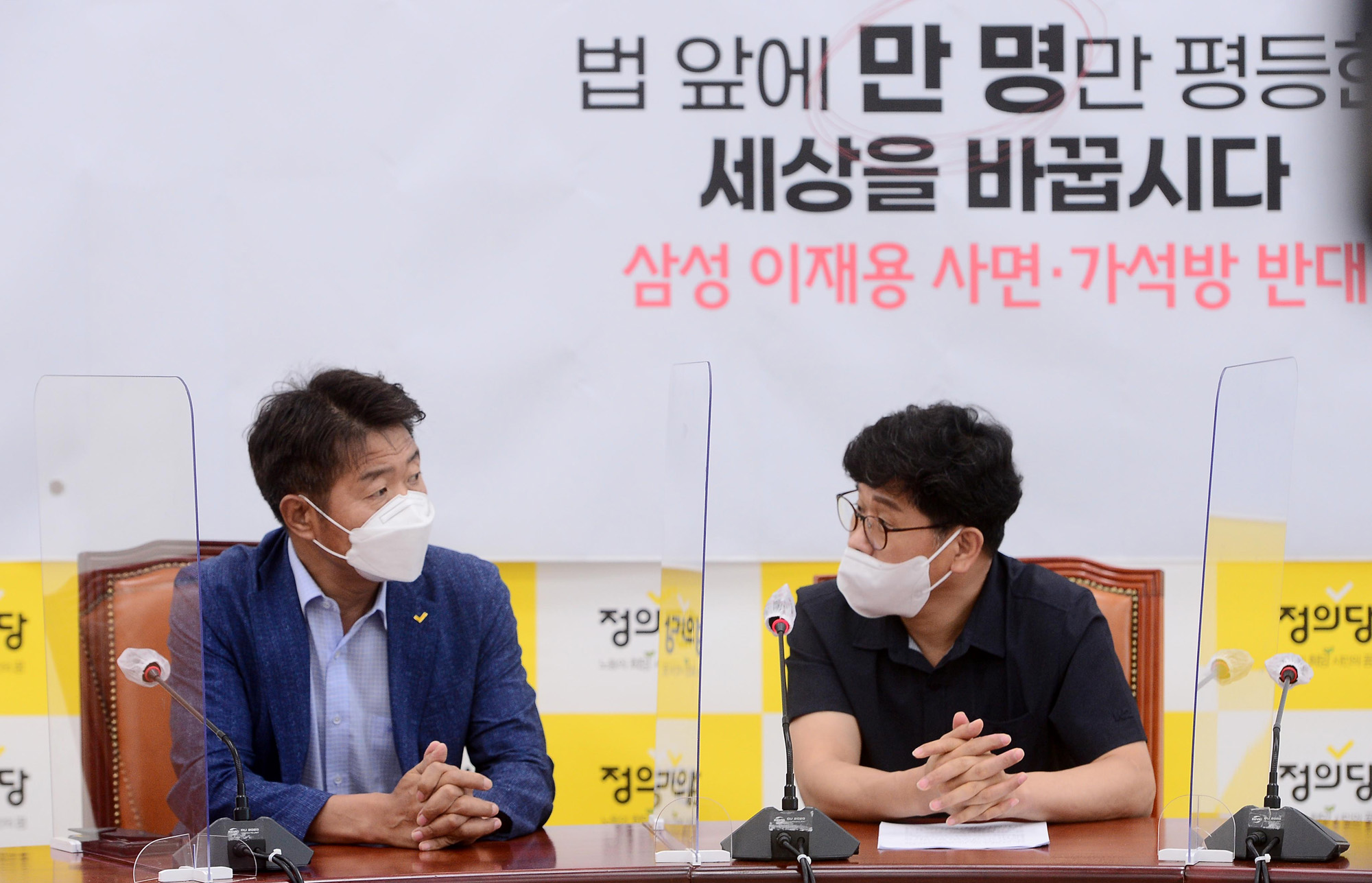 정치;정당;정의당;대선세미나