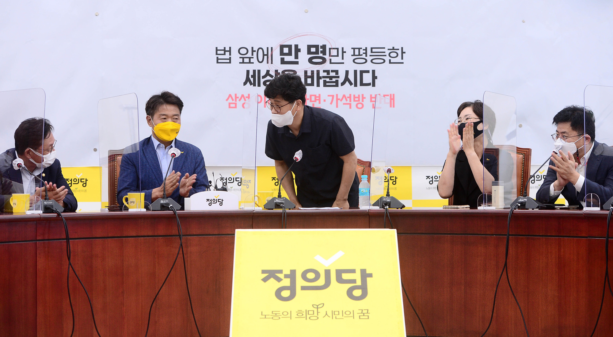 정치;정당;정의당;대선세미나