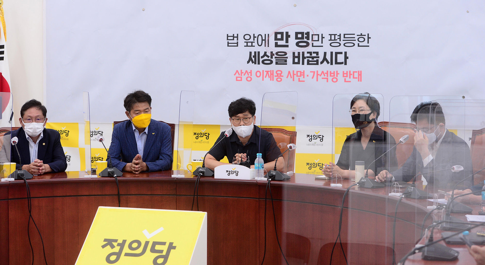 정치;정당;정의당;대선세미나