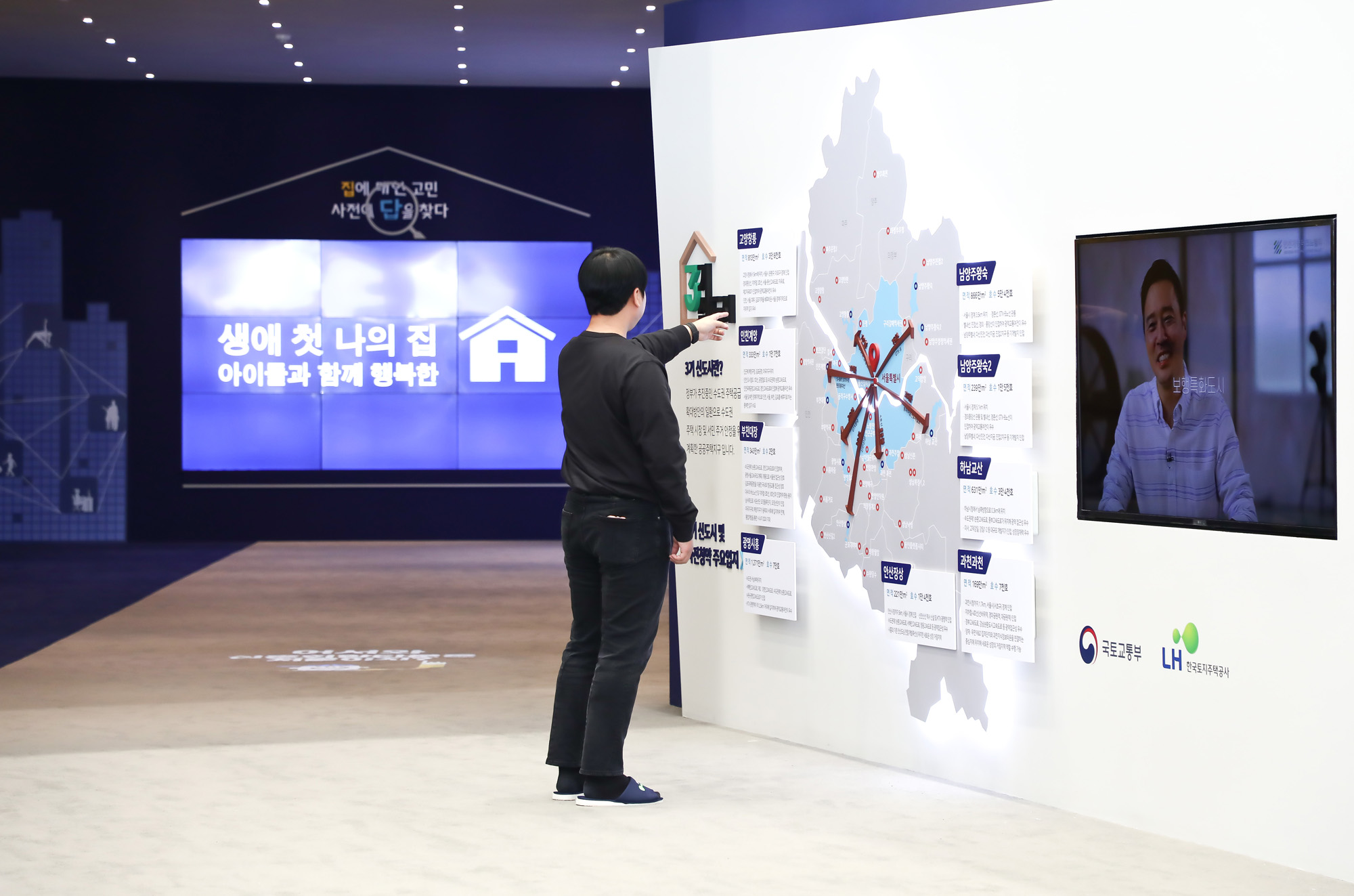 3기 신도시 사전정약