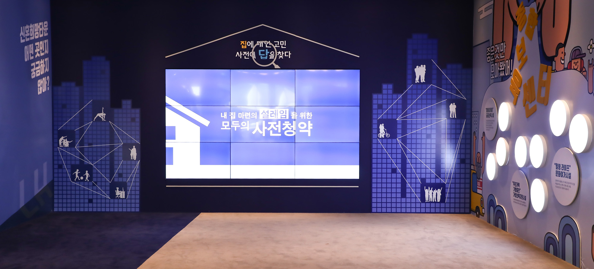 3기 신도시 사전정약