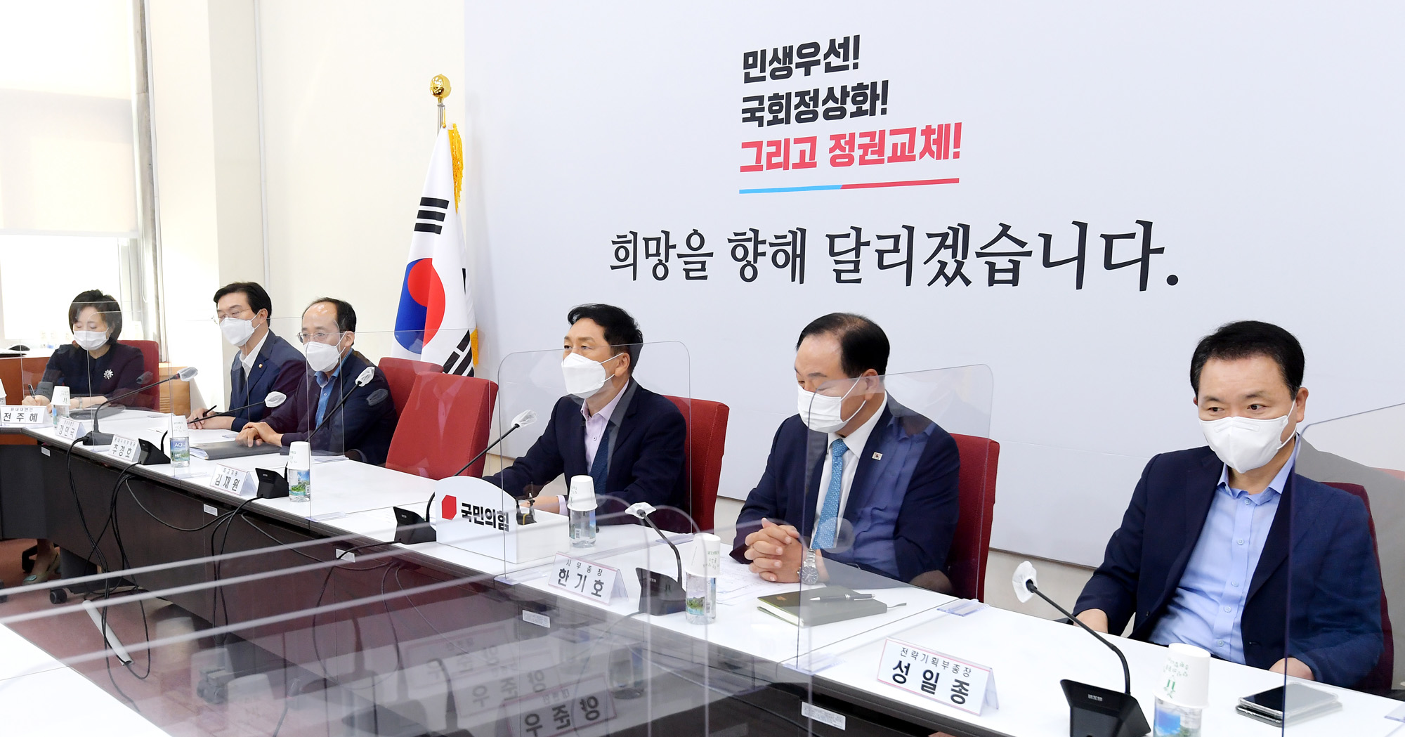 정치;정당;국민의힘;최고위원;간담회