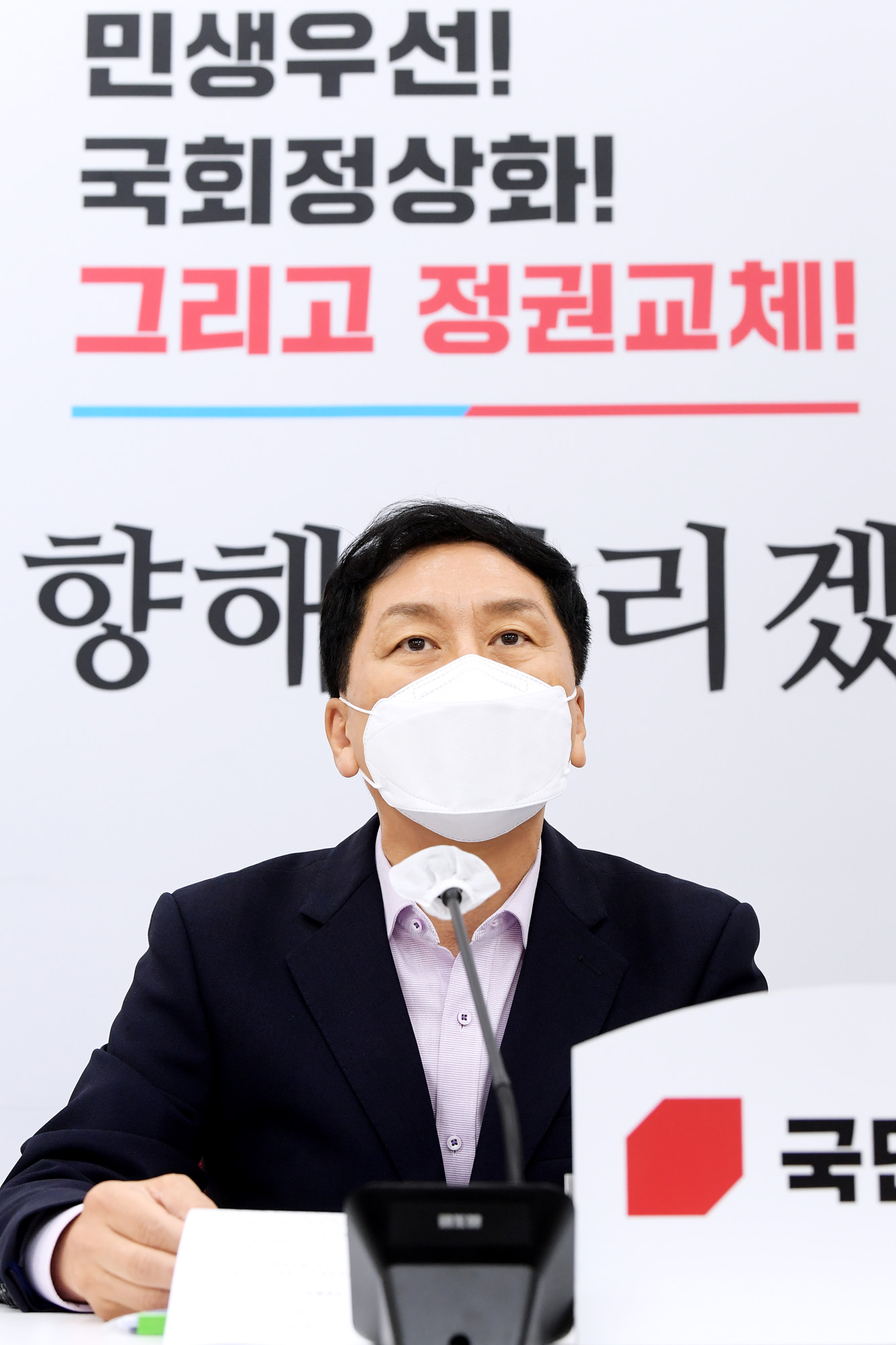 정치;정당;국민의힘;최고위원;간담회