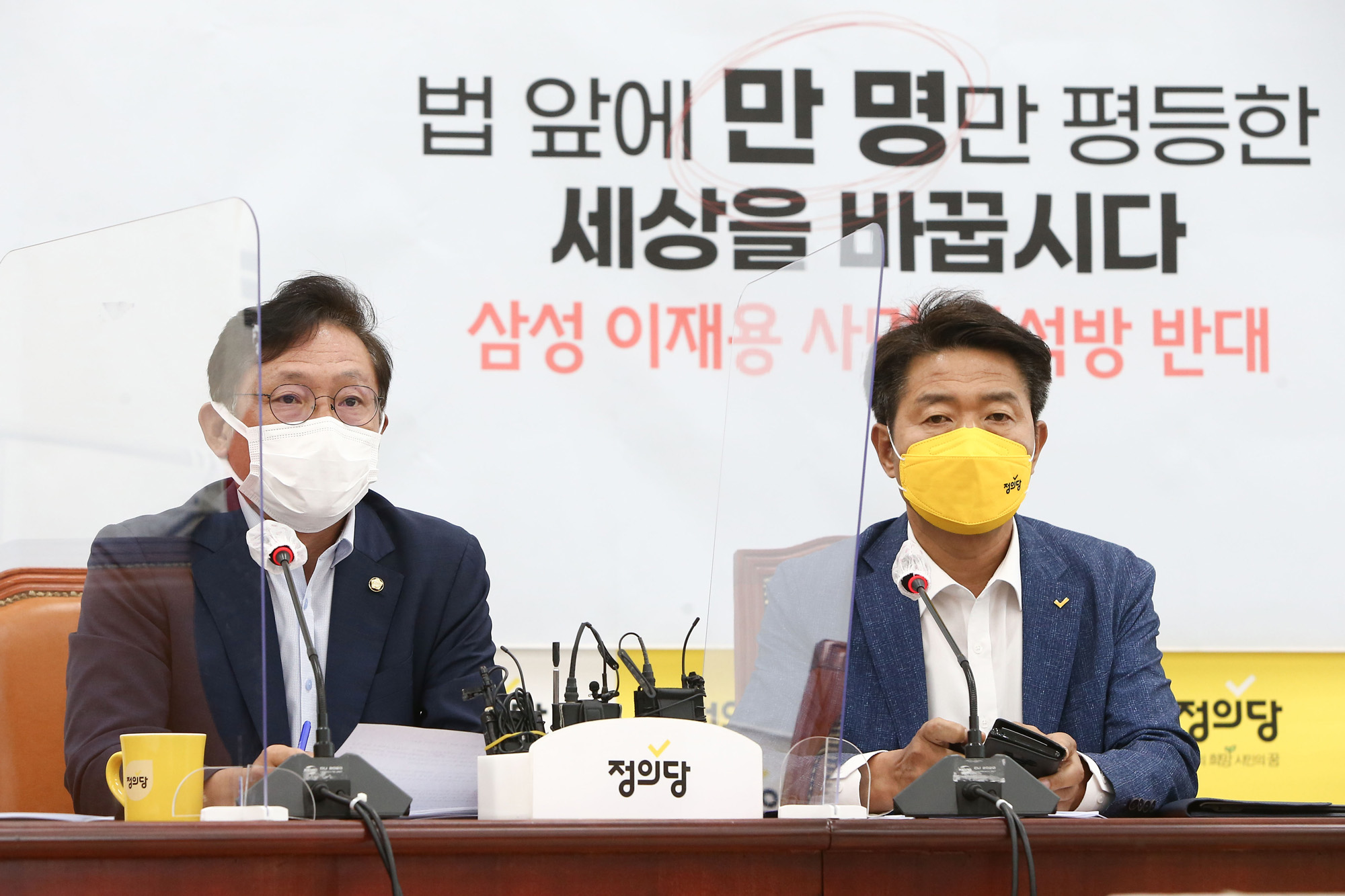 정치;정당;정의당;상무위원회