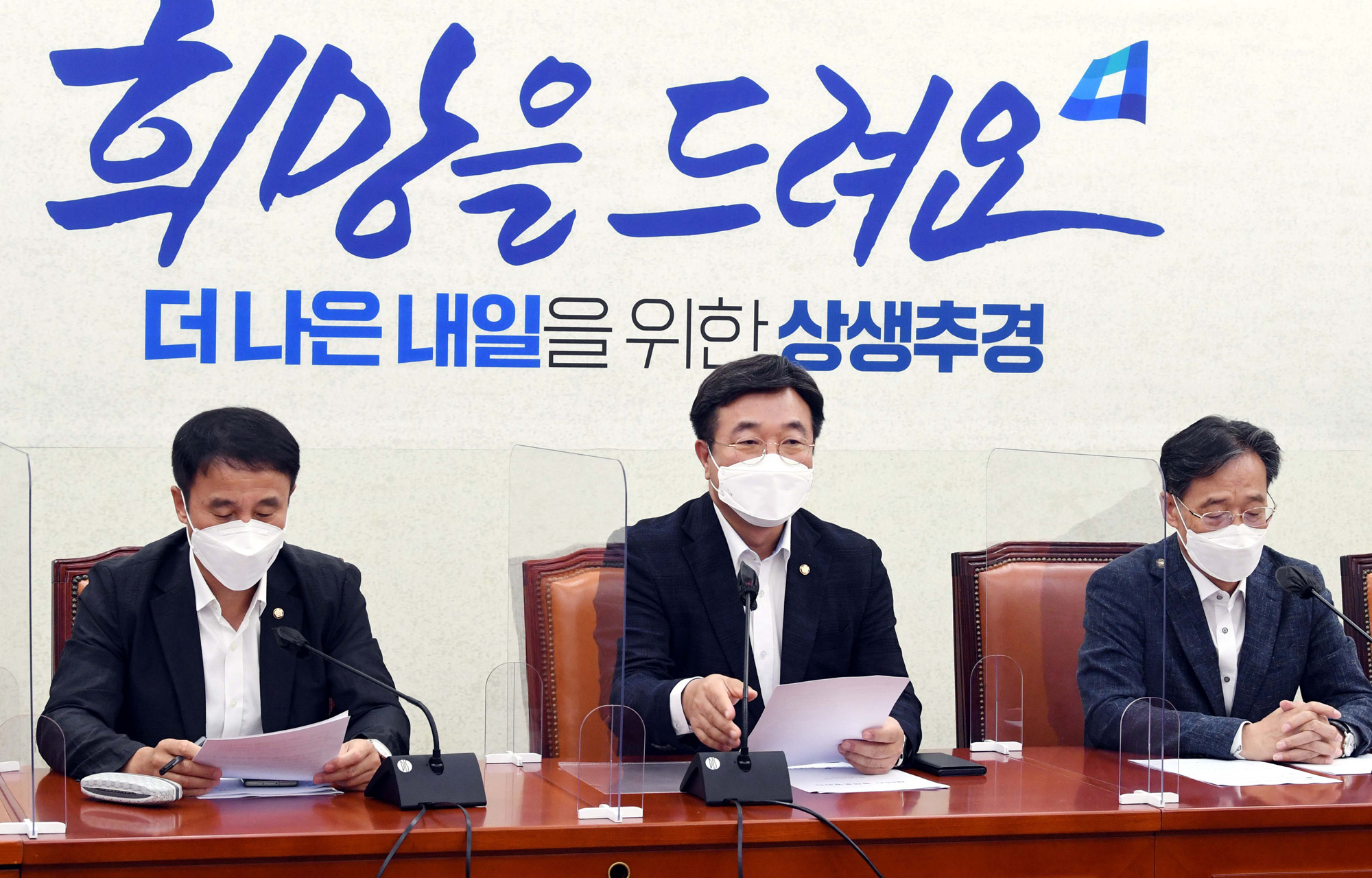 정치;정당;더불어민주당;정책조정회의
