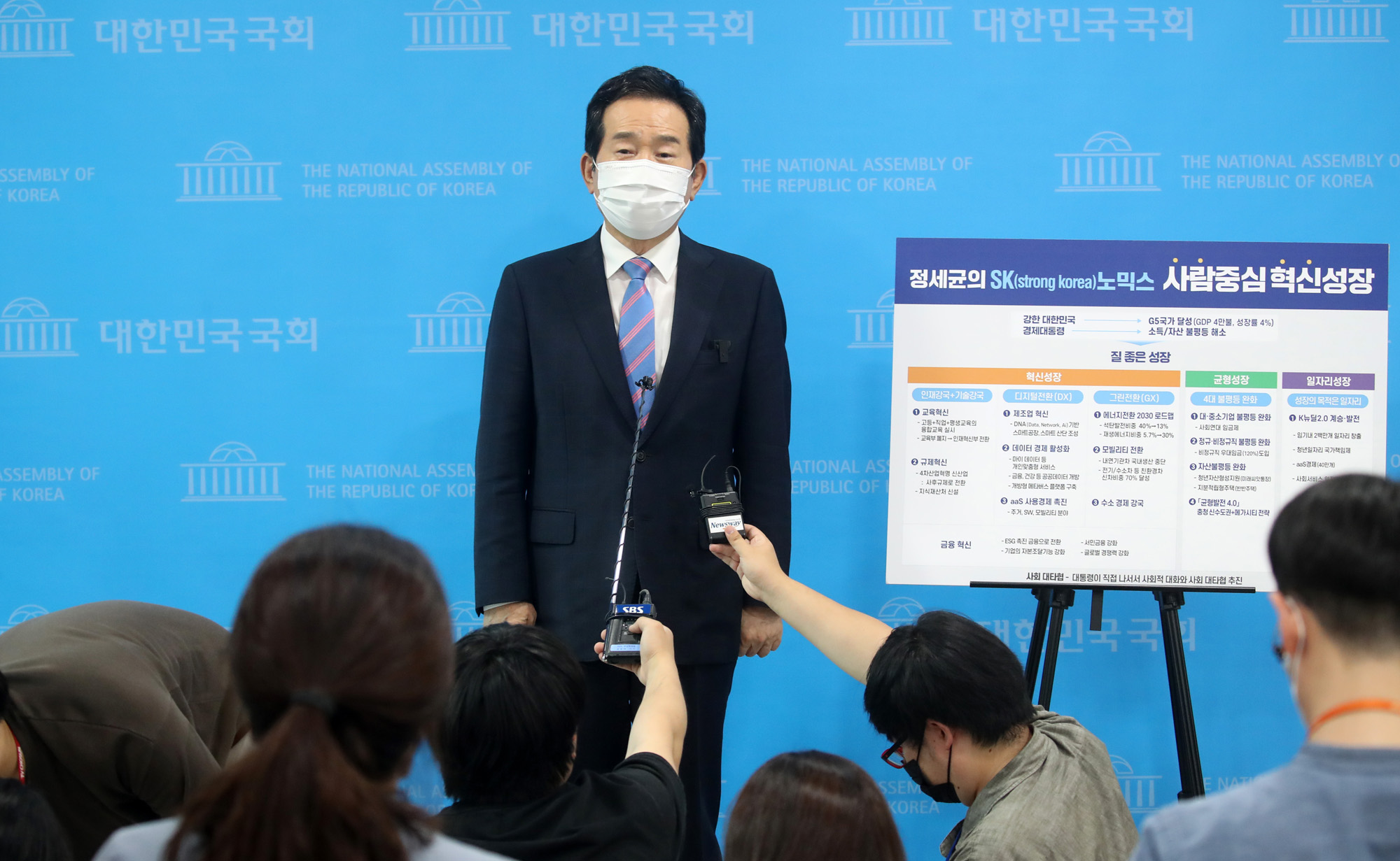 정치;정당;더불어민주당;정세균
