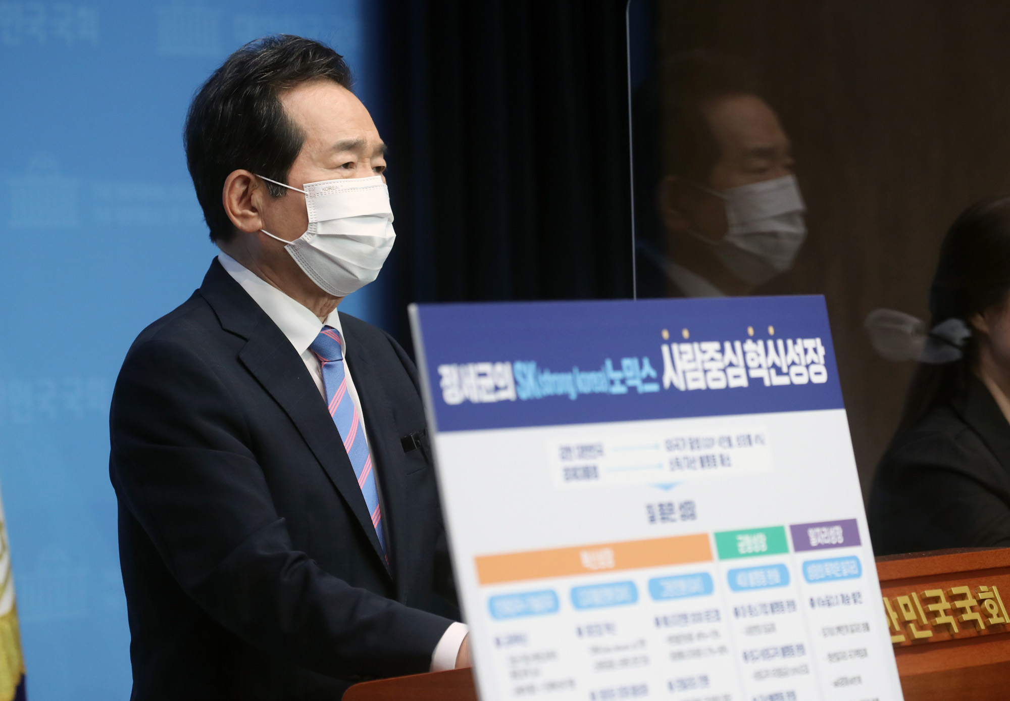 정치;정당;더불어민주당;정세균