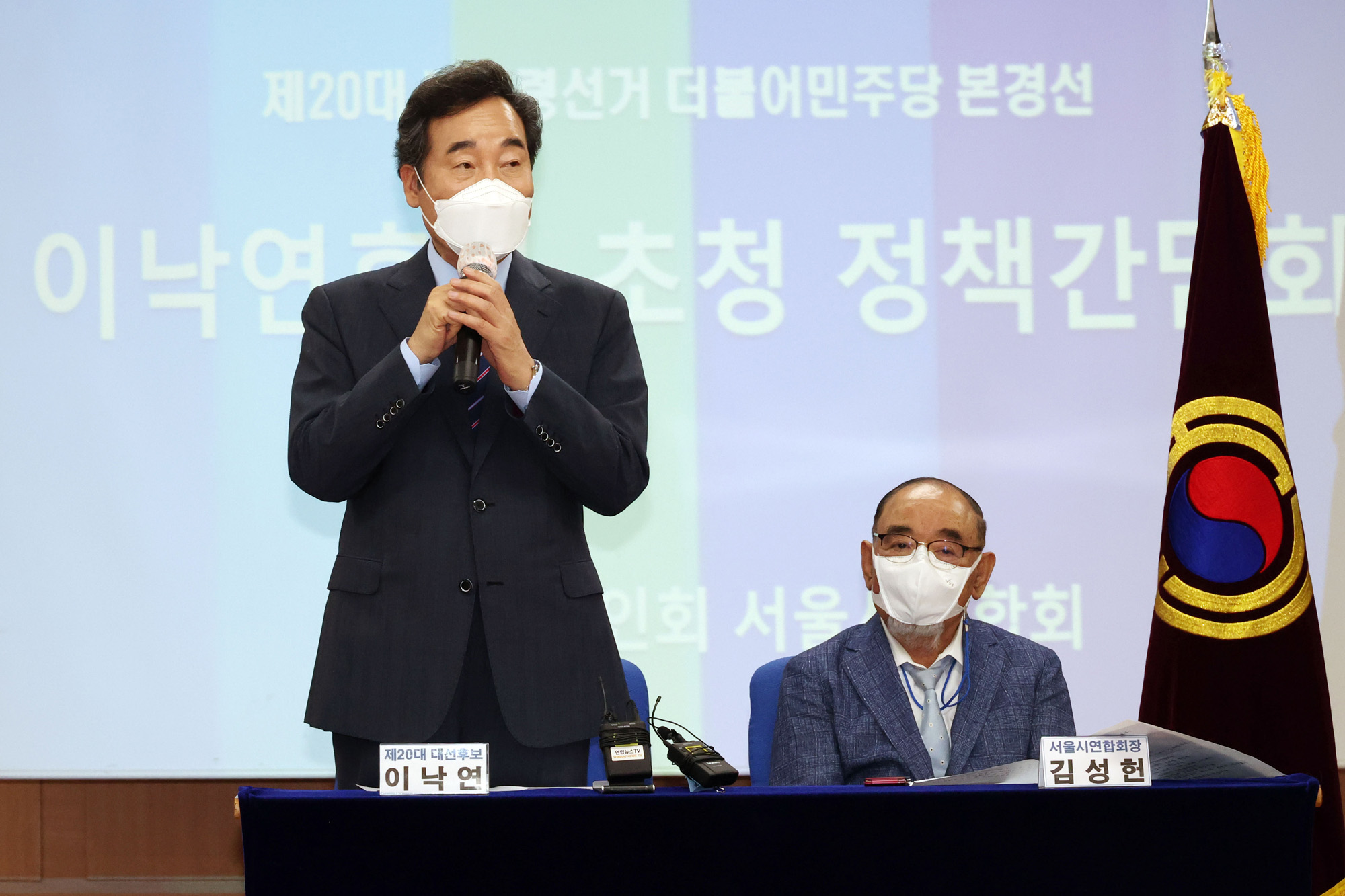 정치;정당;더불어민주당;이낙연