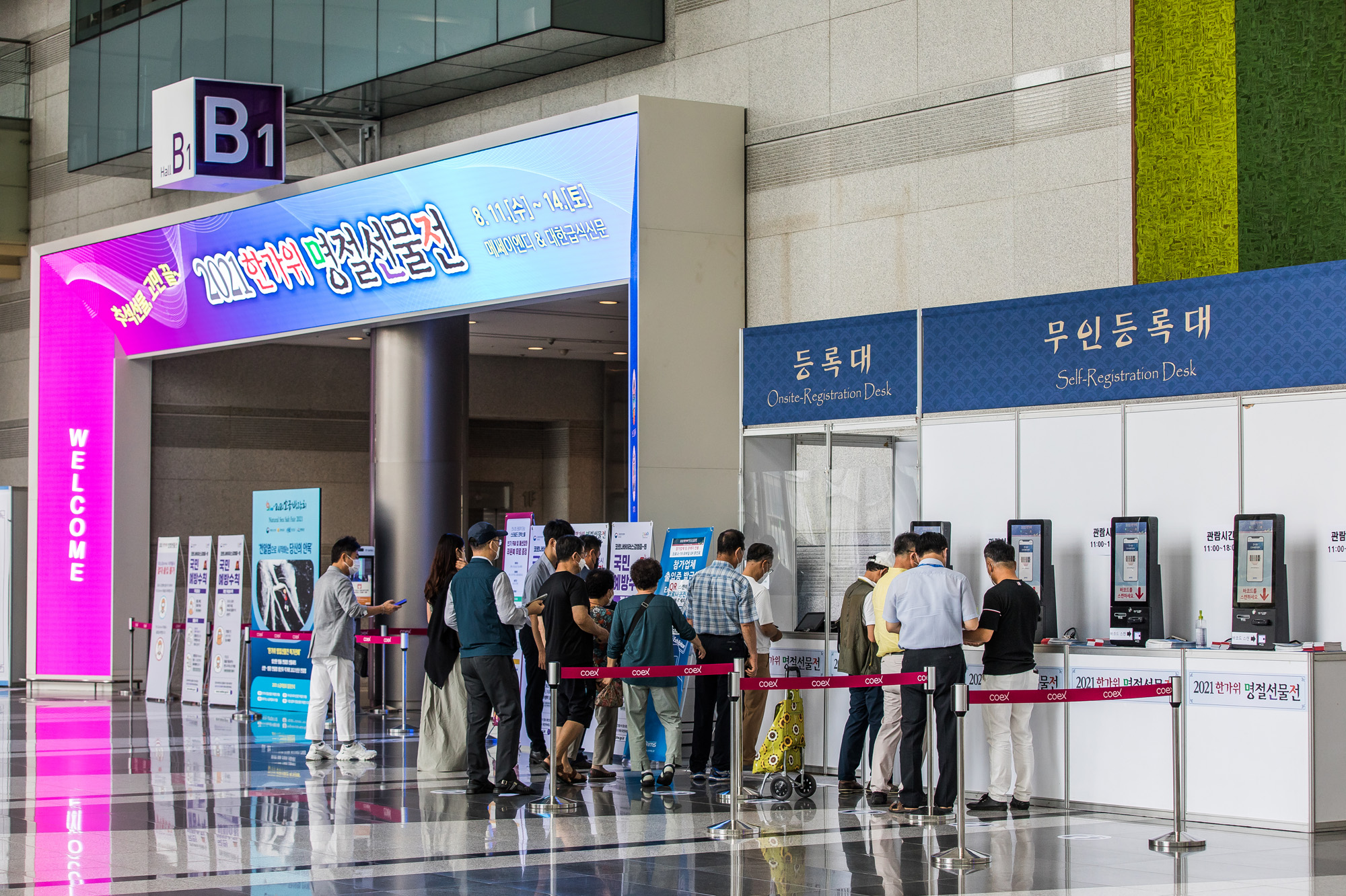 경제;행사;한가위;추석;추석선물;한가위명절선물전;코엑스