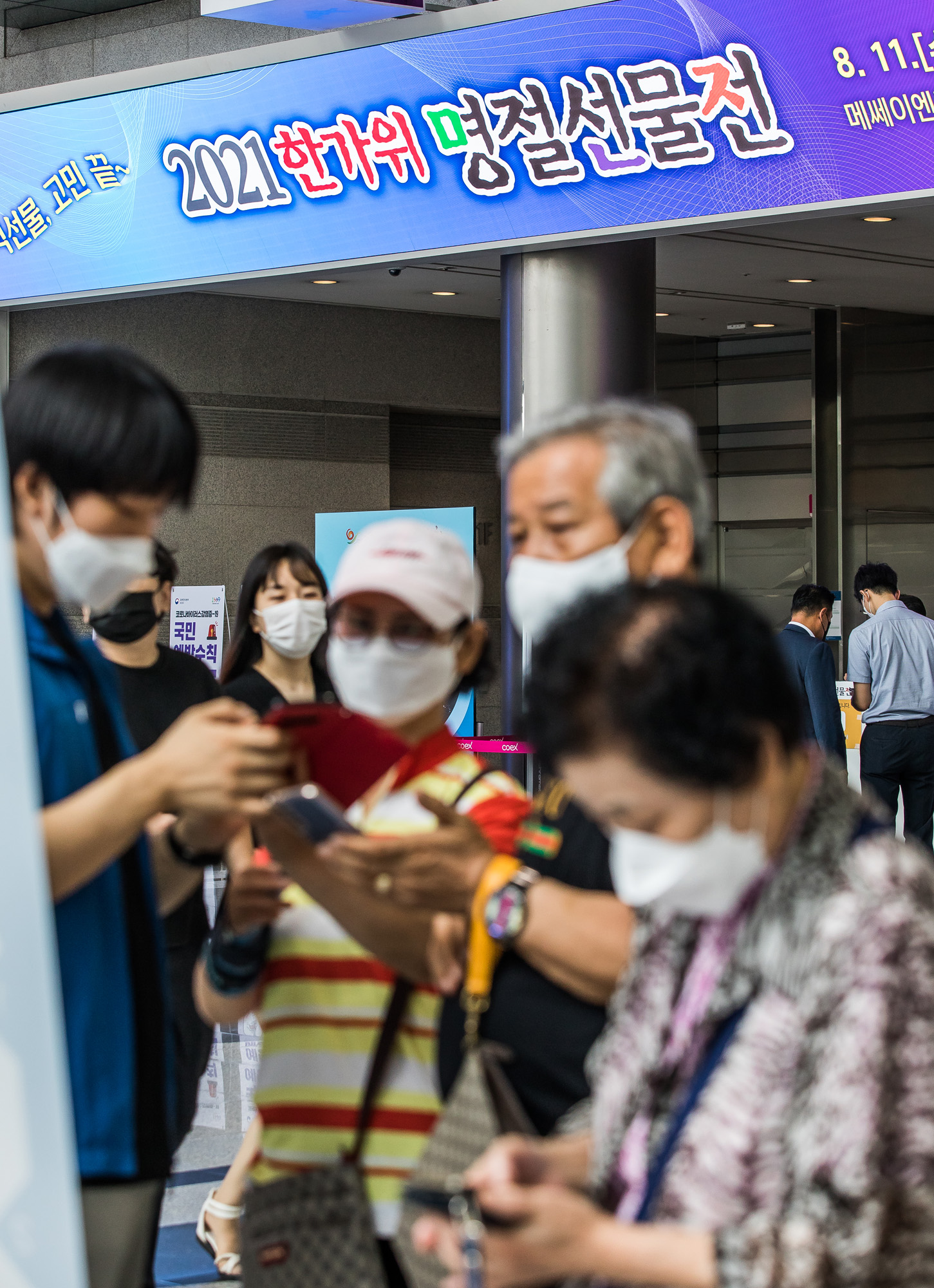 경제;행사;한가위;추석;추석선물;한가위명절선물전;코엑스