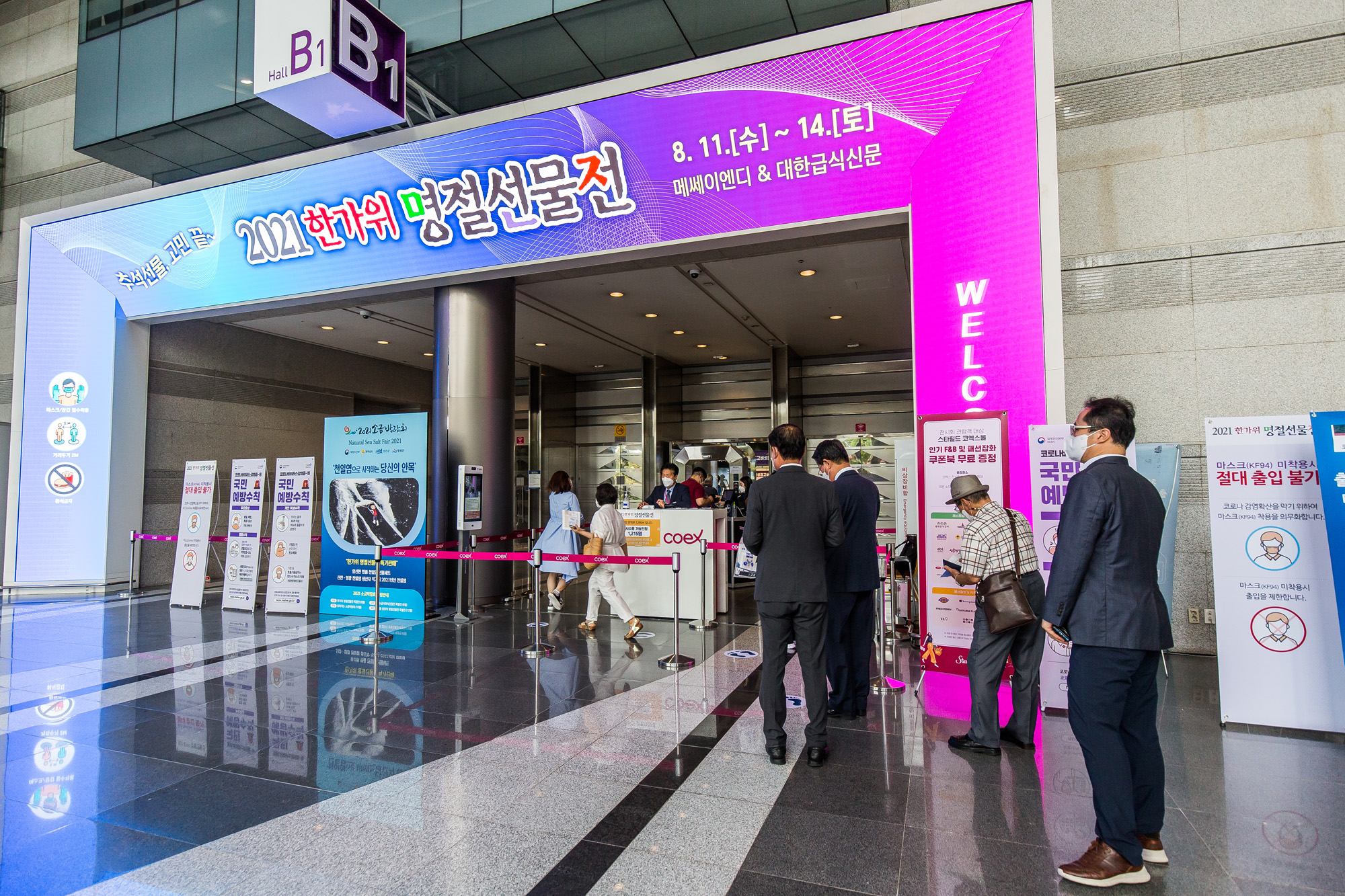 경제;행사;한가위;추석;추석선물;한가위명절선물전;코엑스