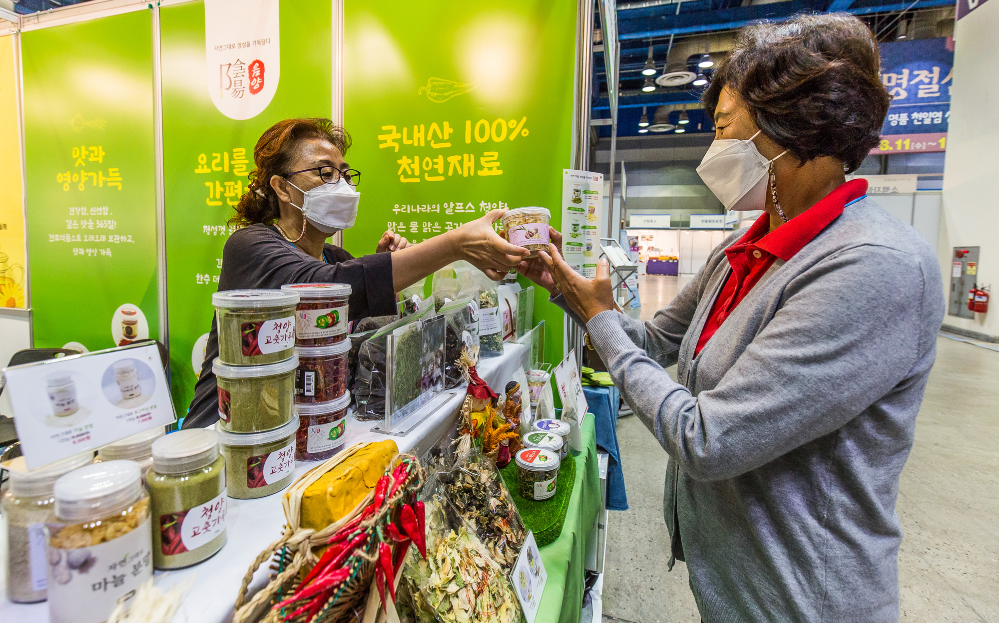 경제;행사;한가위;추석;추석선물;한가위명절선물전;코엑스