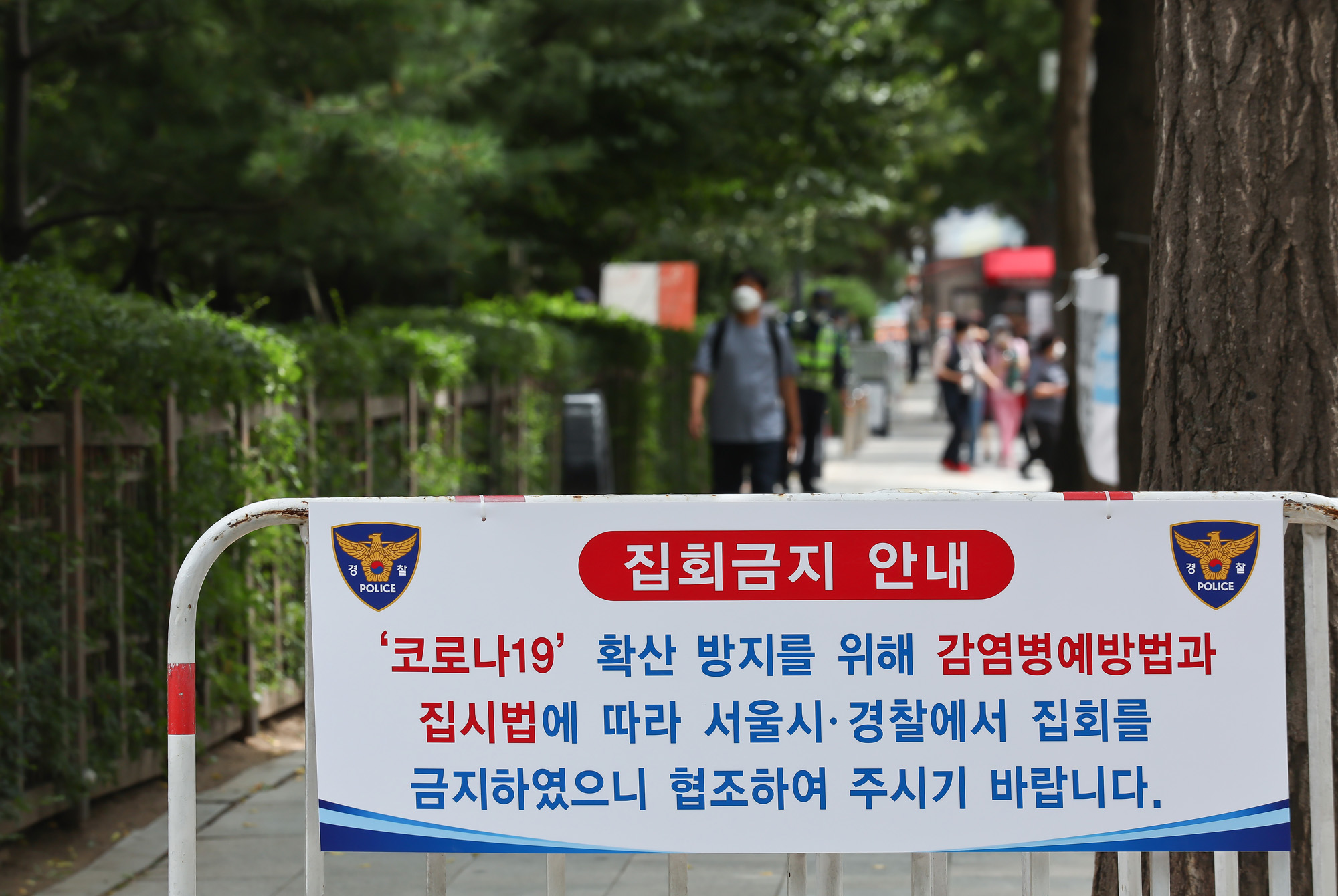 광화문 도로 출입통제 전광훈 사랑제일교회