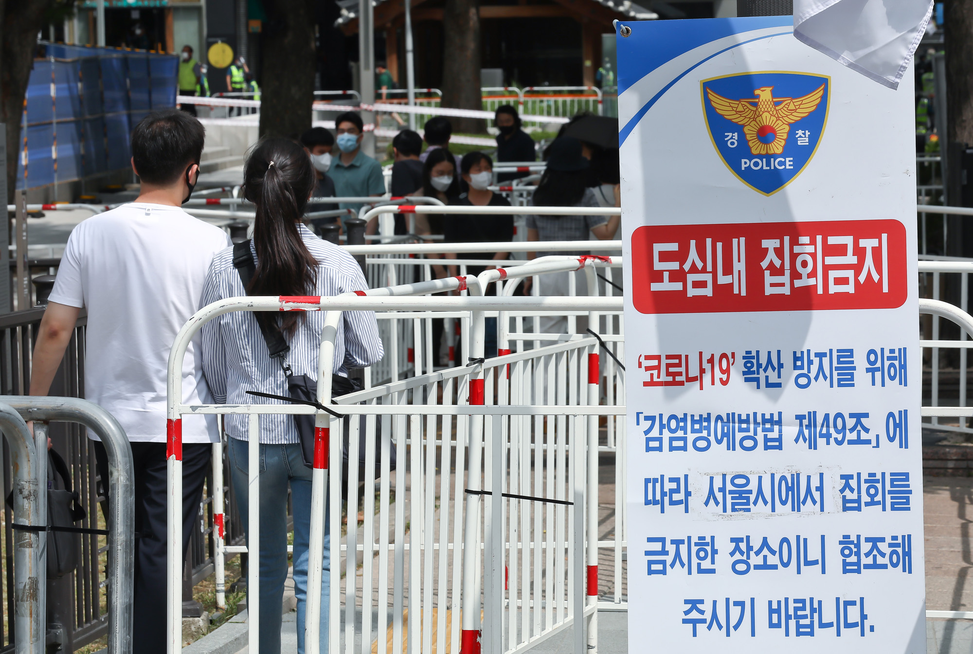 광화문 도로 출입통제 전광훈 사랑제일교회