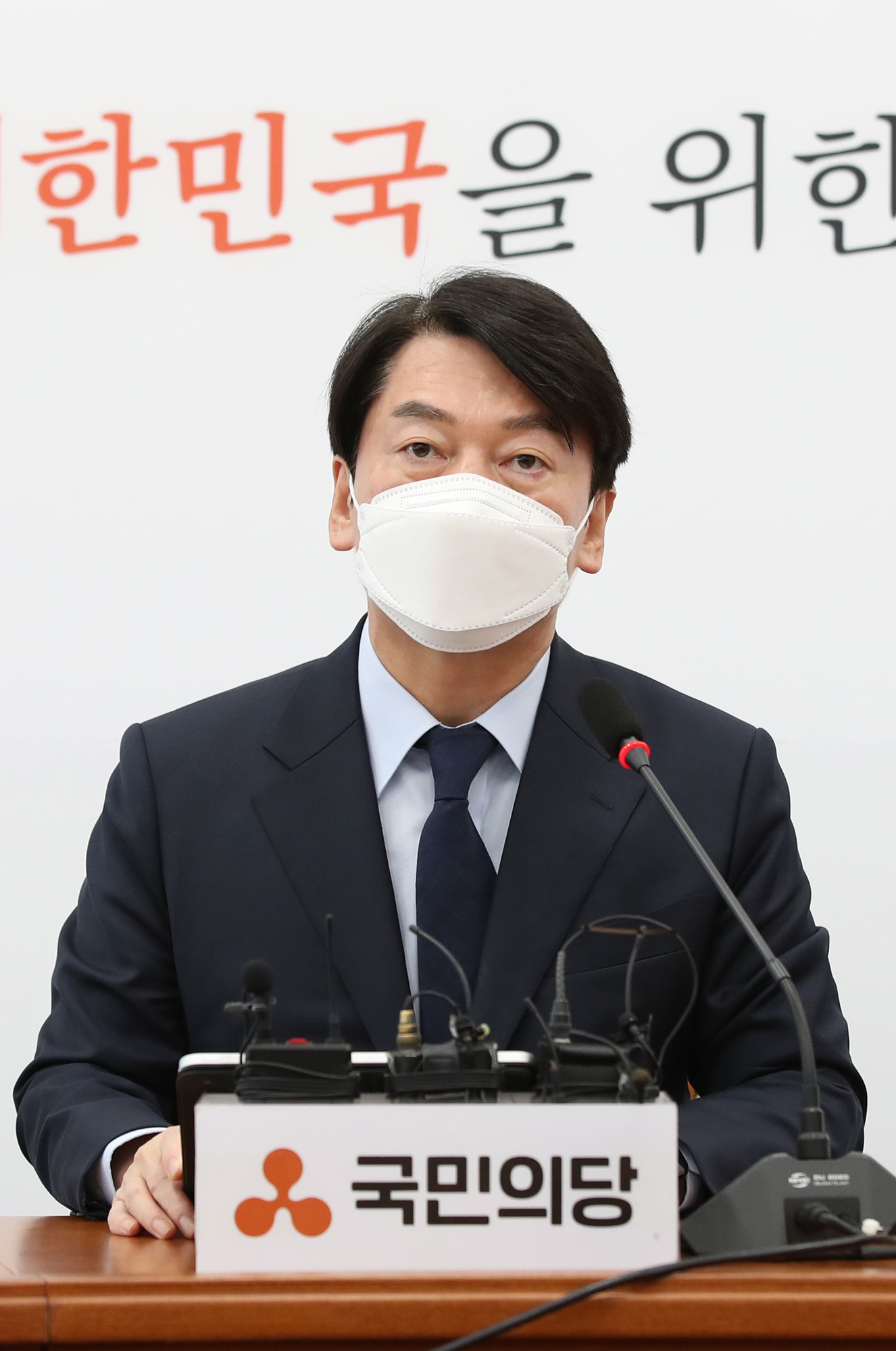 정치;정당;국민의당;안철수
