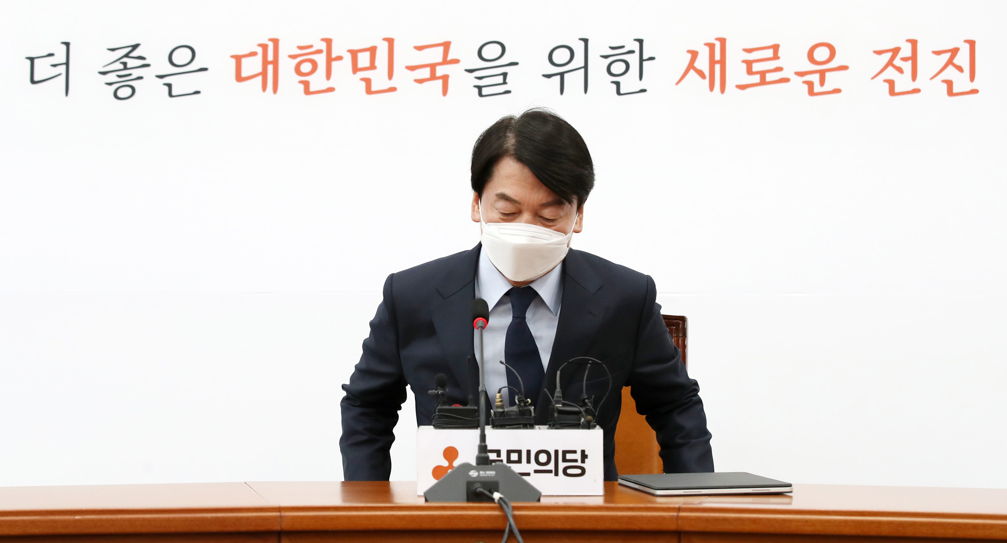 정치;정당;국민의당;안철수