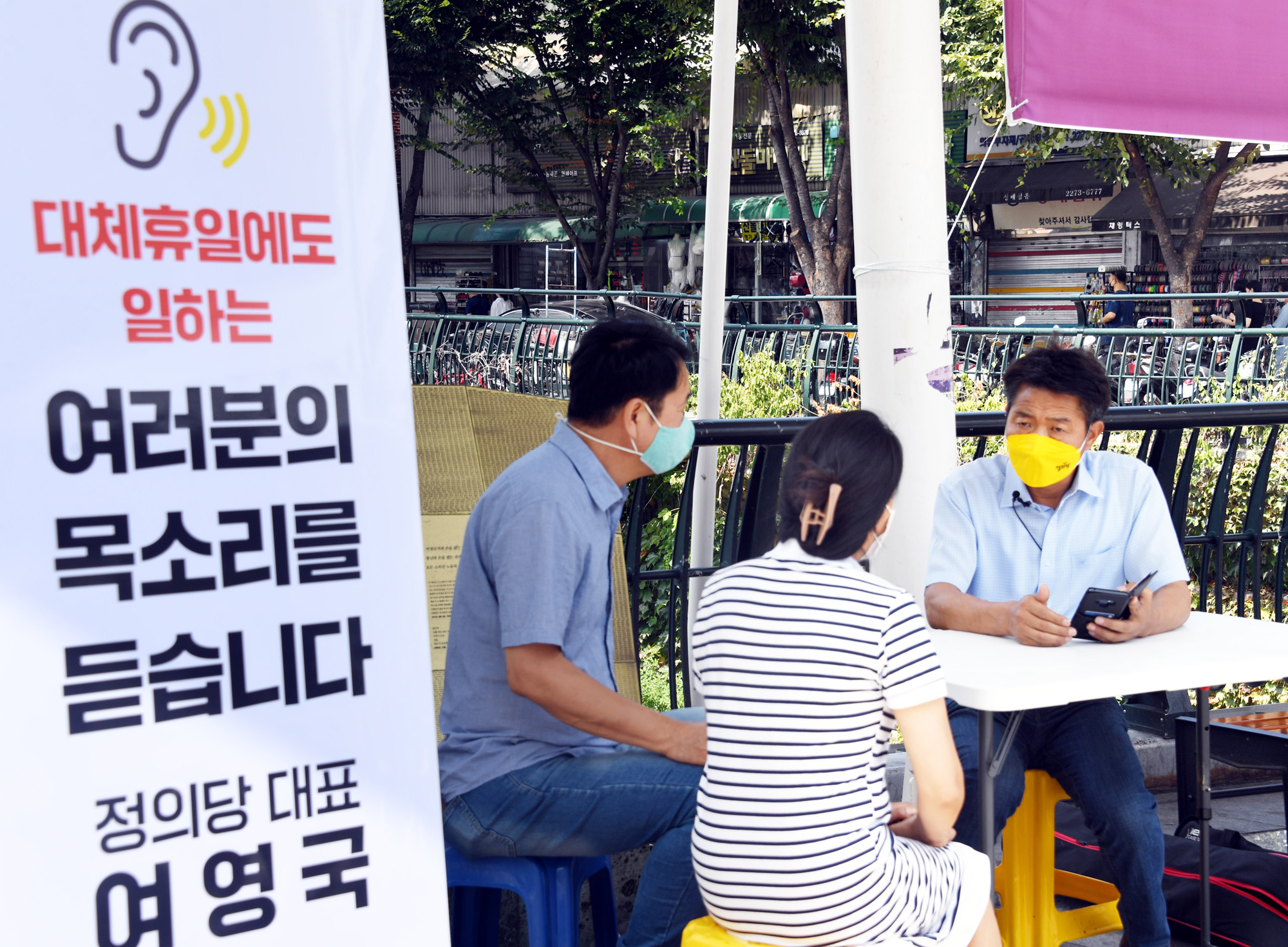 정치;정당;정의당;전태일;다리